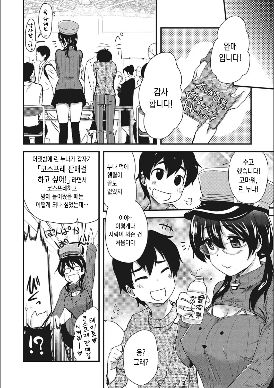 웹툰 이미지 143