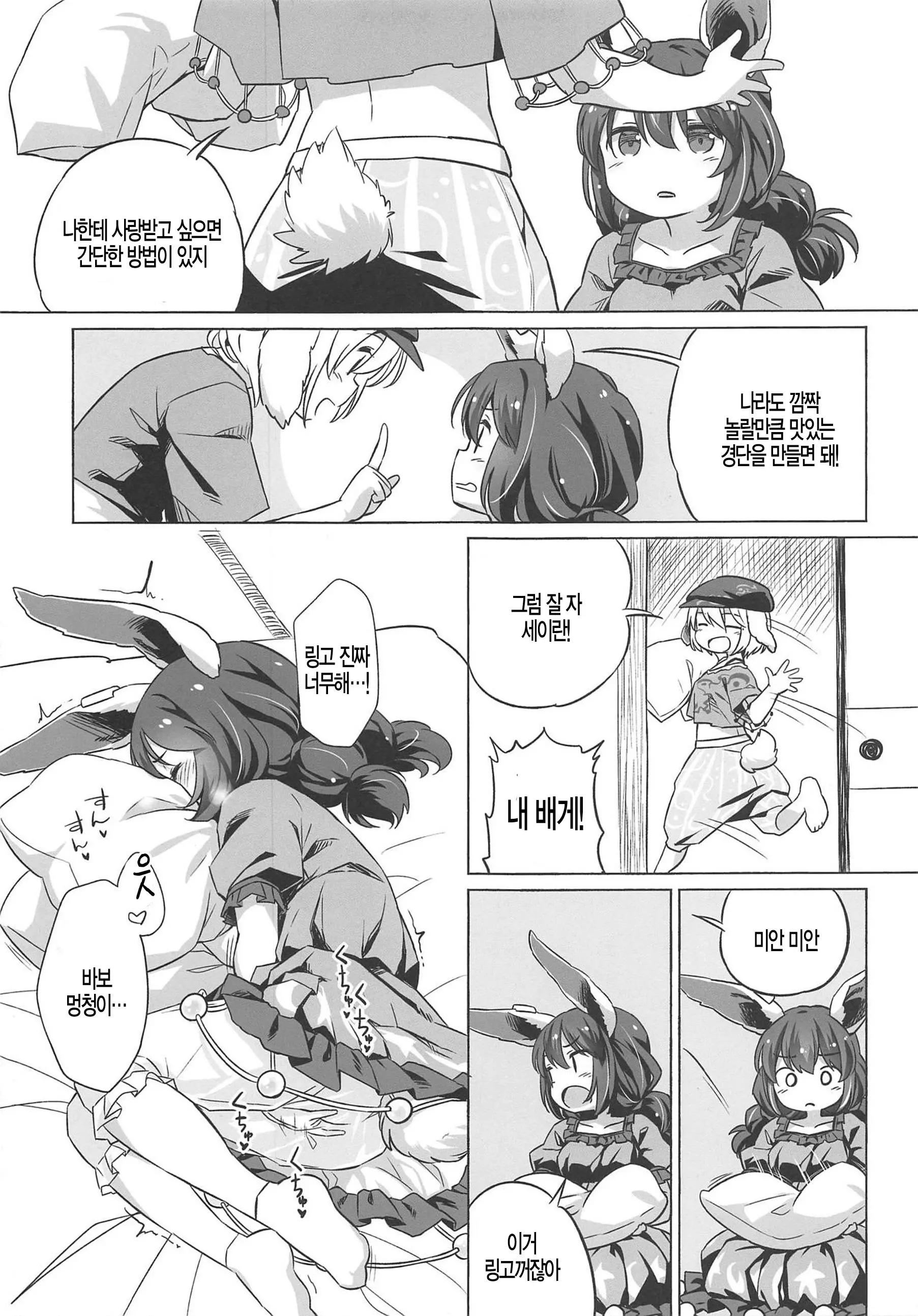 웹툰 이미지 7