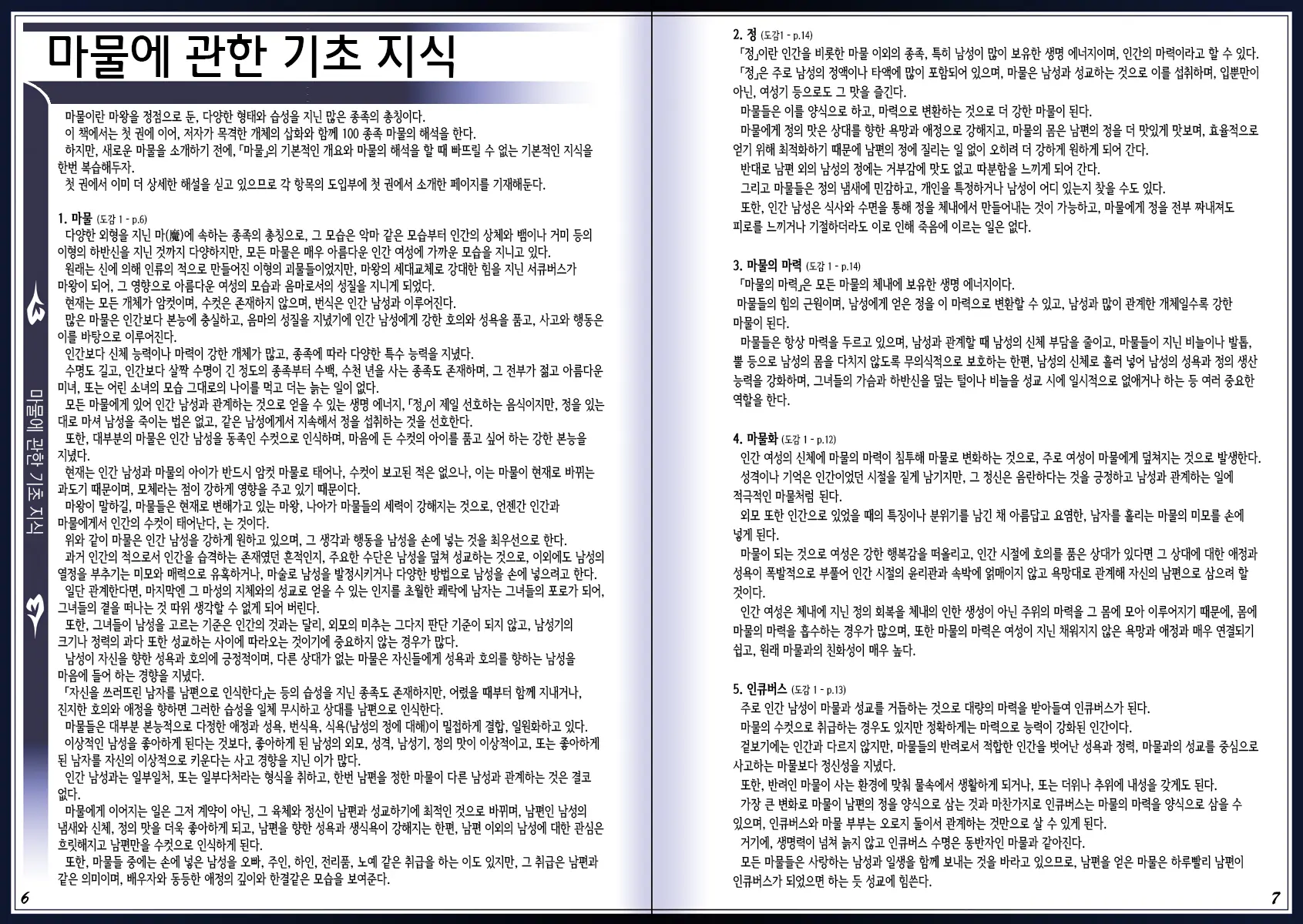 웹툰 이미지 6