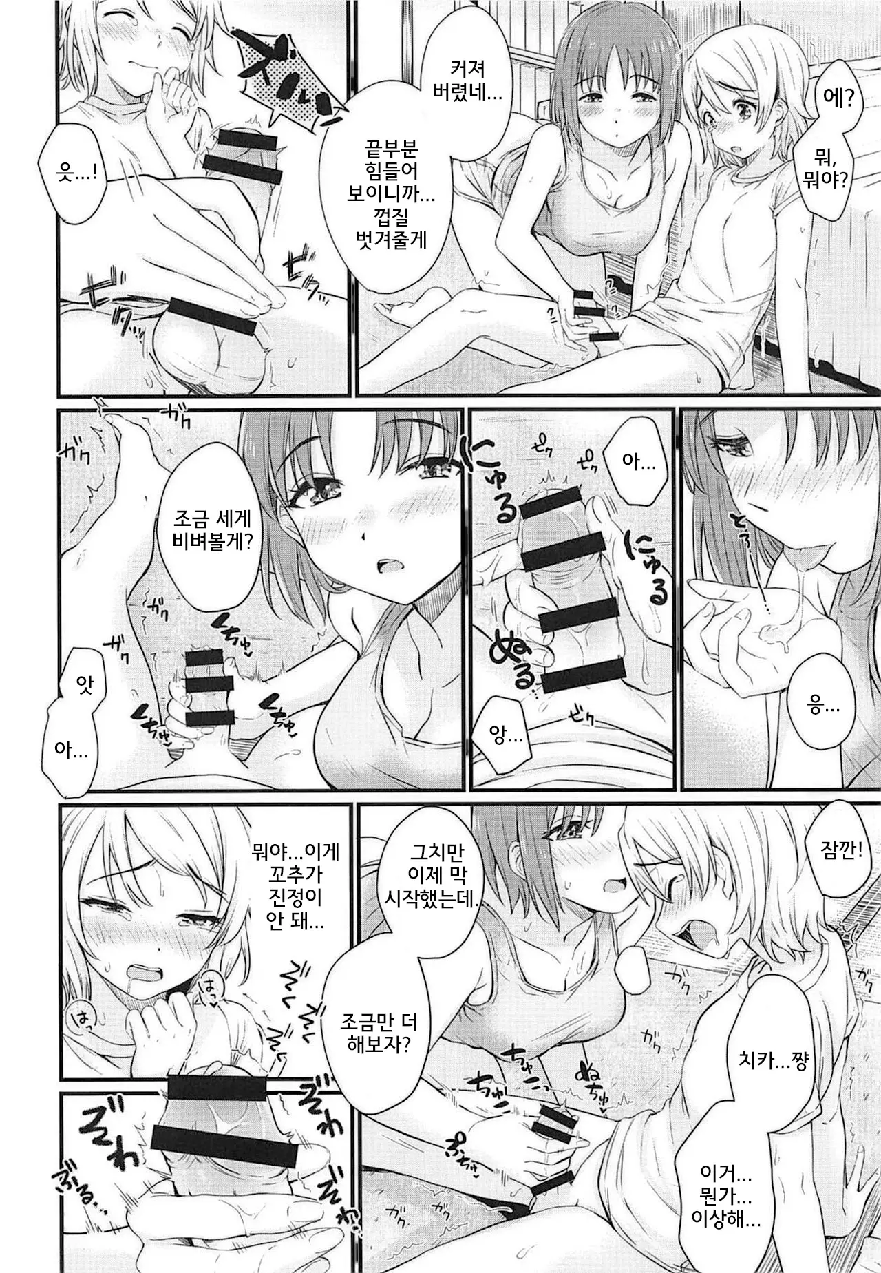 웹툰 이미지 8