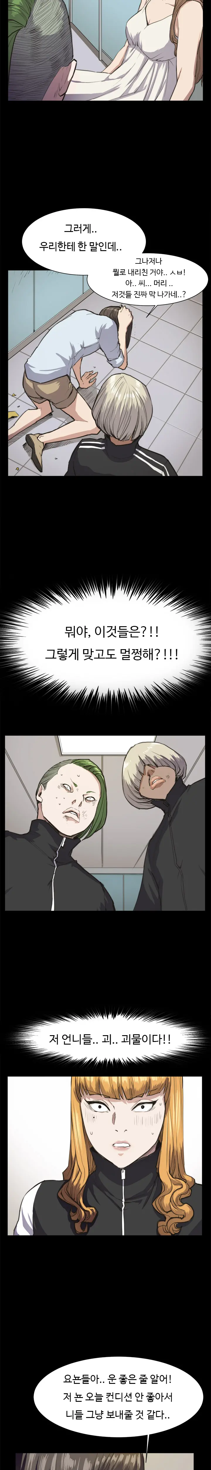 웹툰 이미지 249
