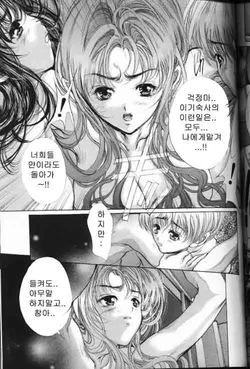 웹툰 이미지 254