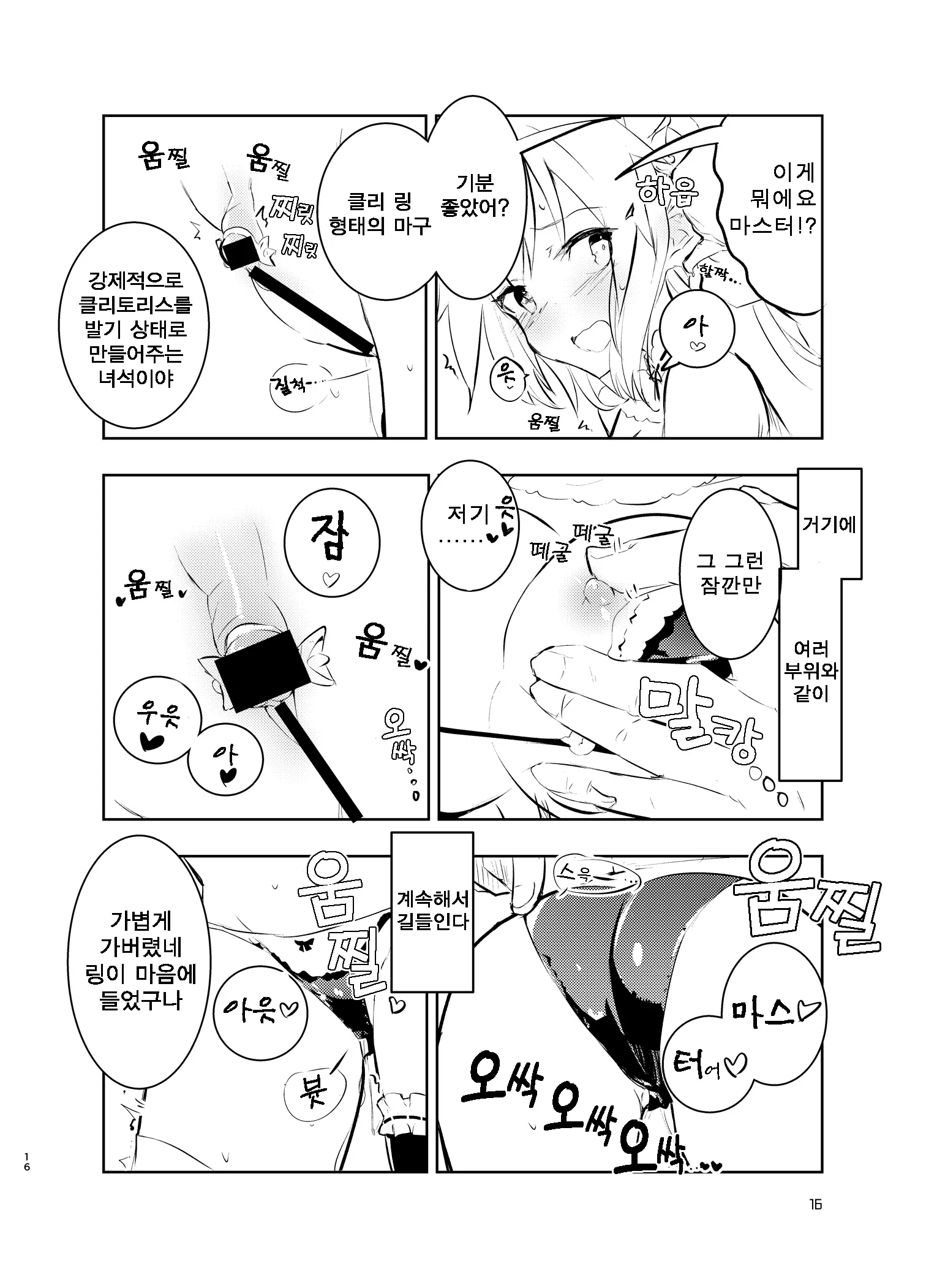 웹툰 이미지 16