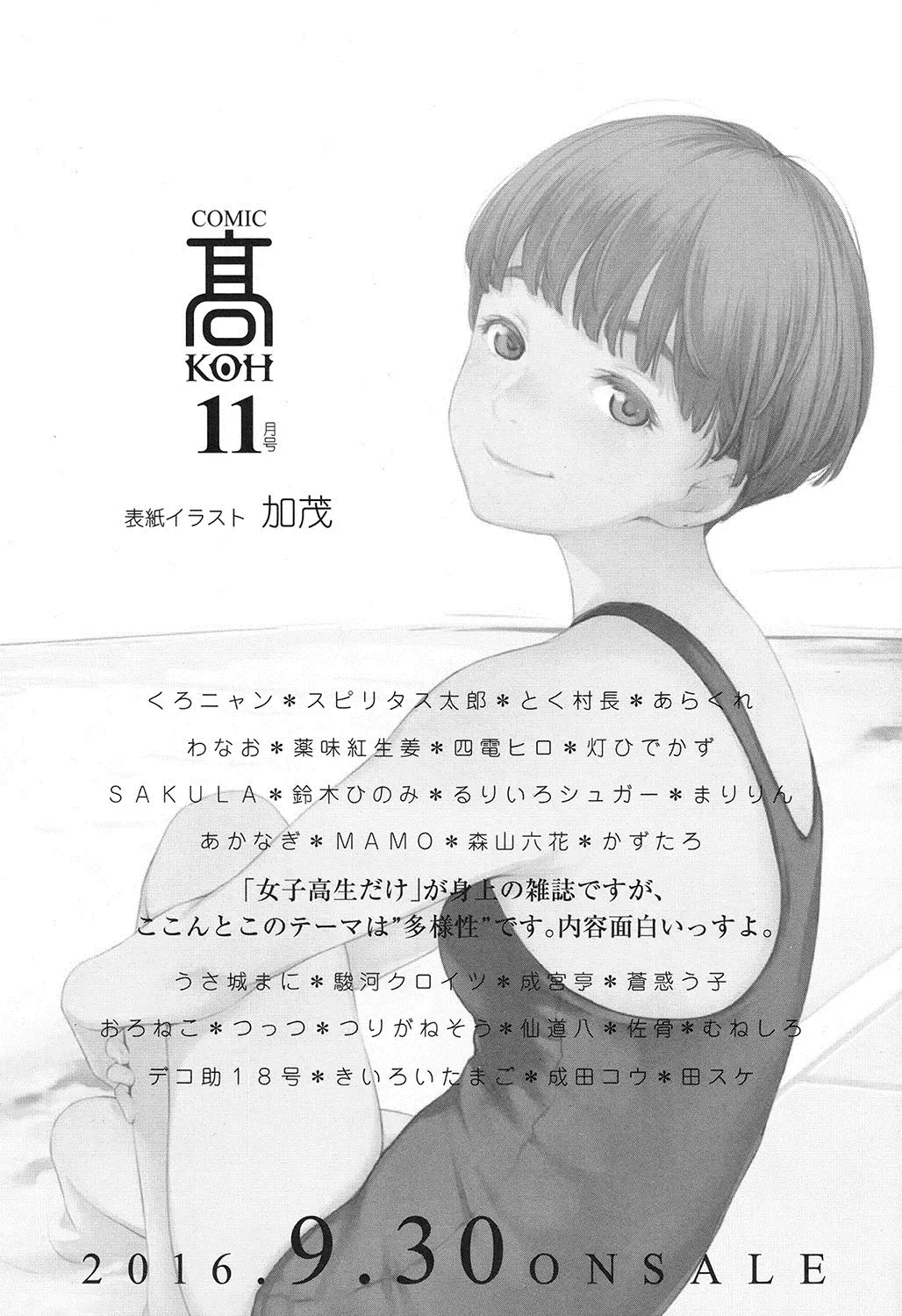 웹툰 이미지 147