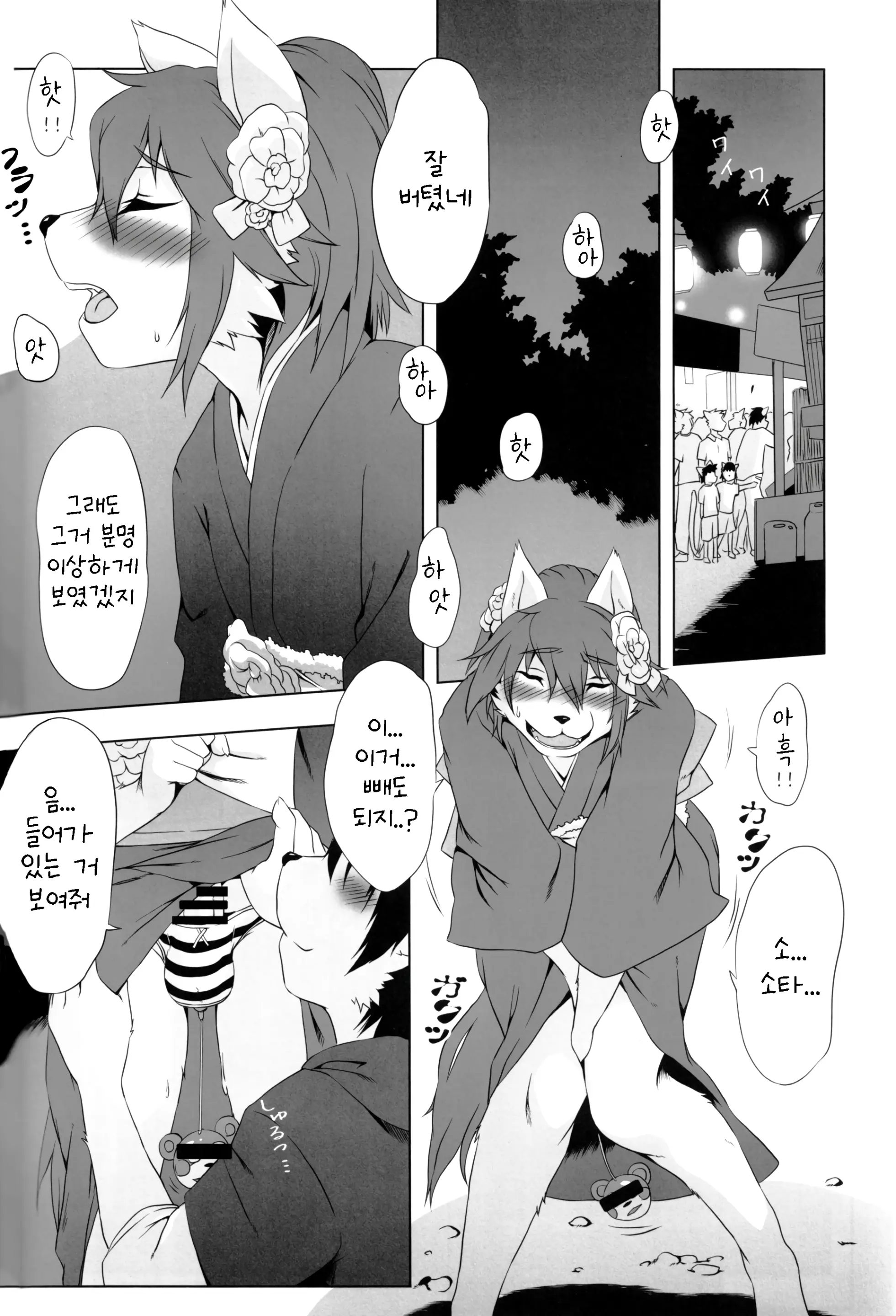 웹툰 이미지 34