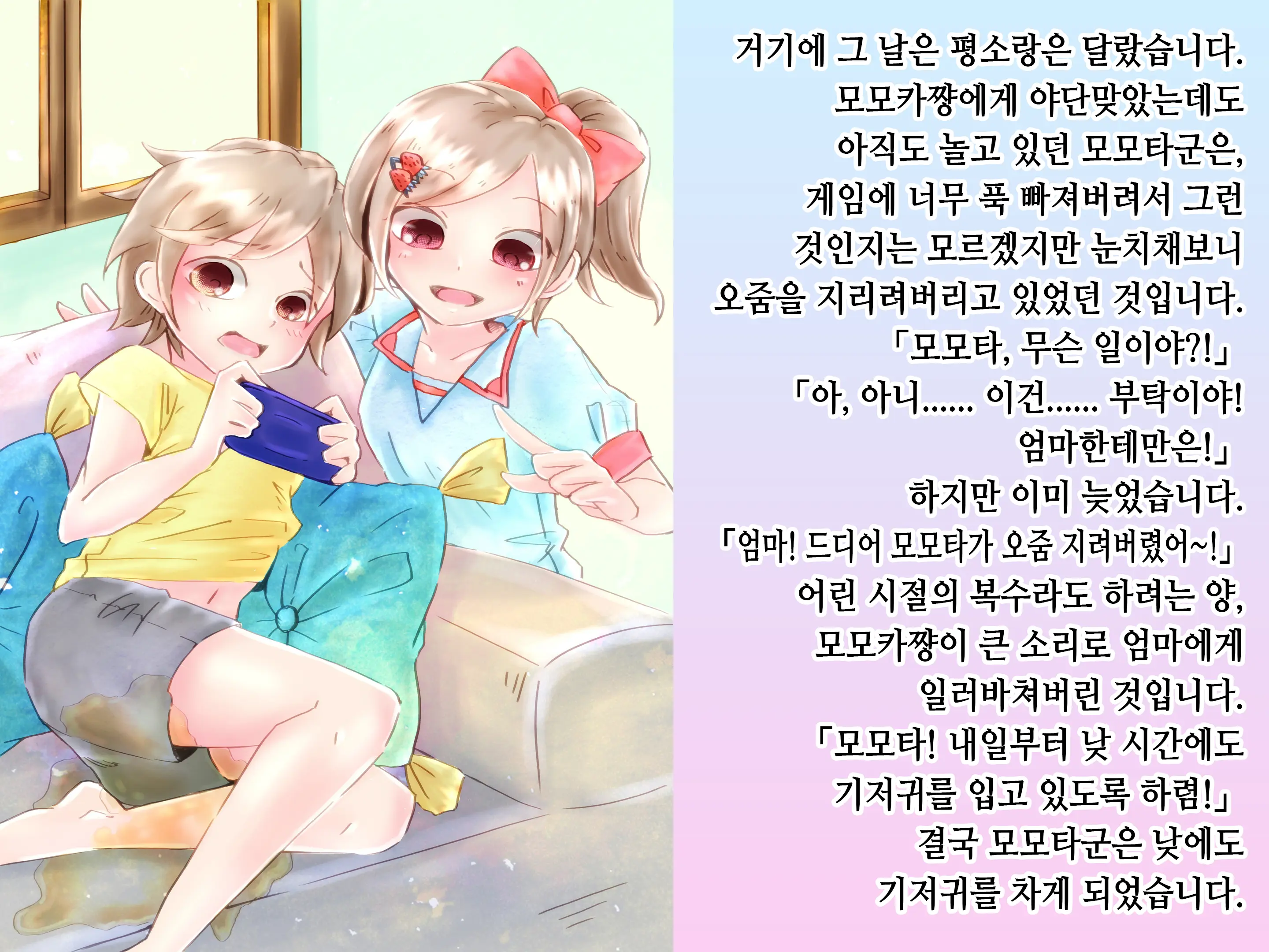 웹툰 이미지 8