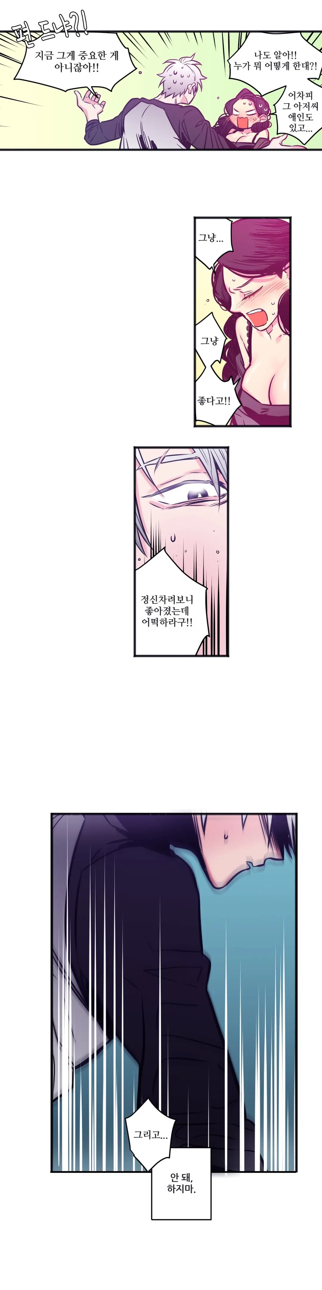 웹툰 이미지 164