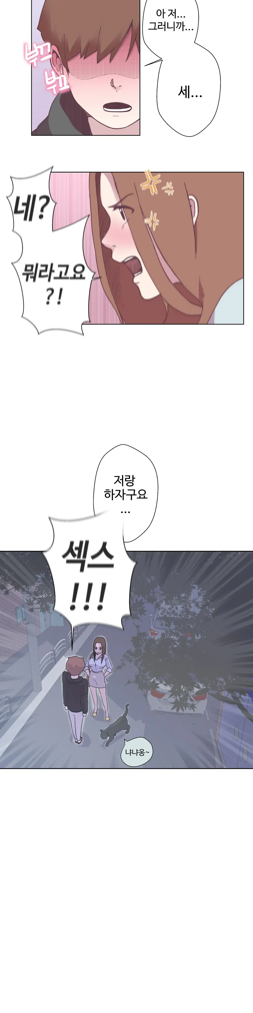 웹툰 이미지 101