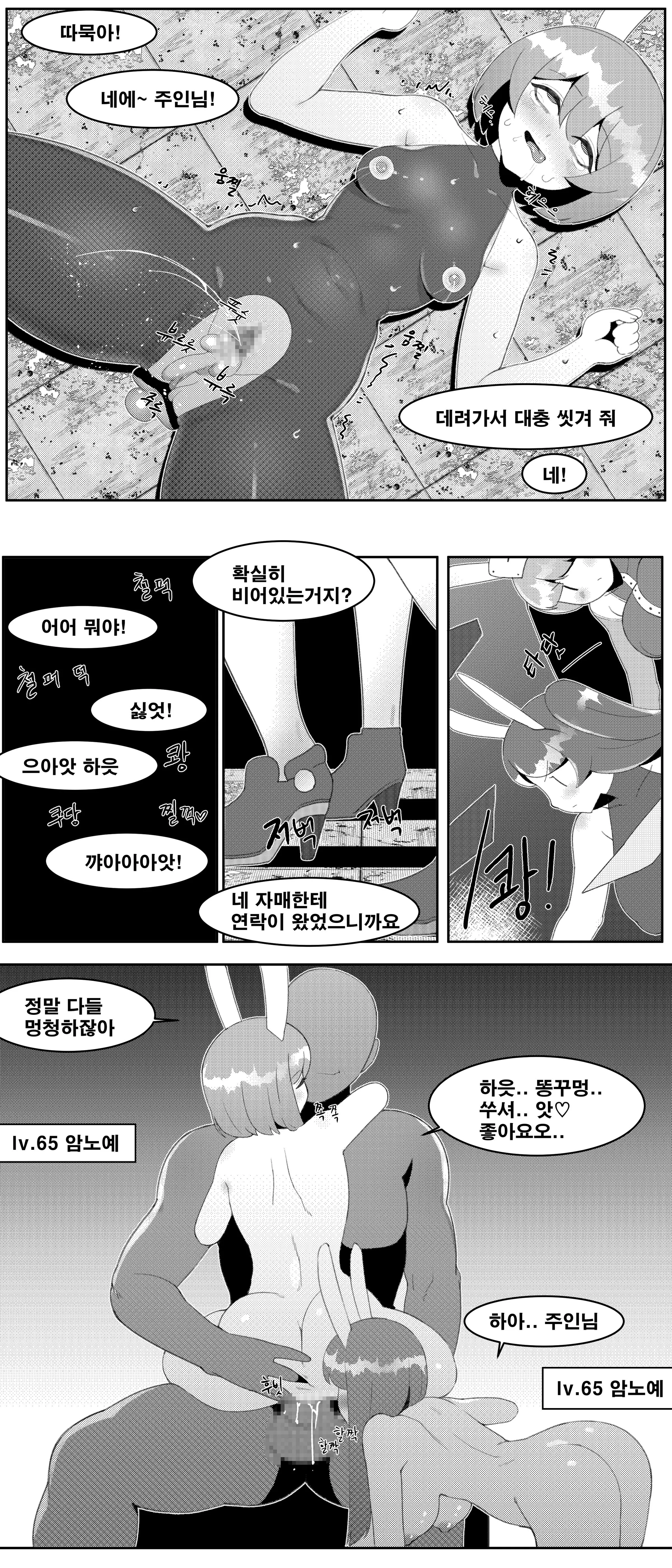 웹툰 이미지 9