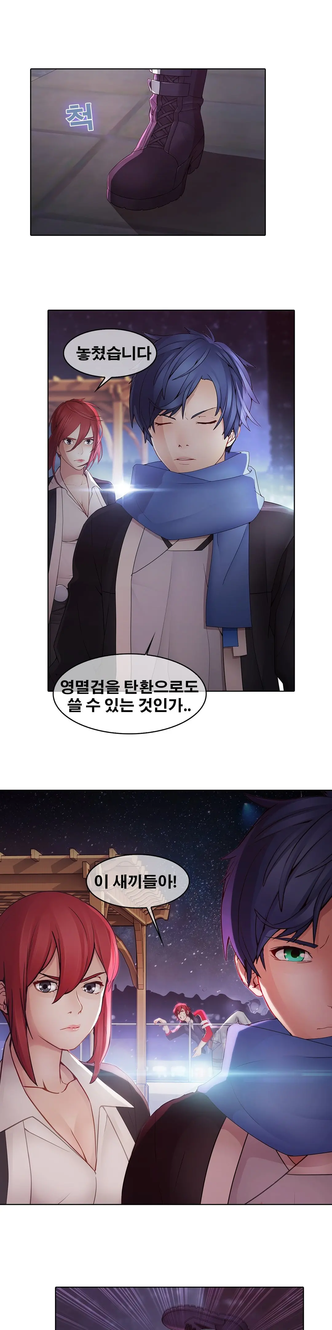 웹툰 이미지 338