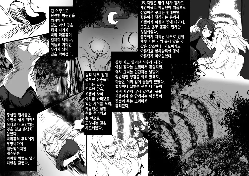 웹툰 이미지 22