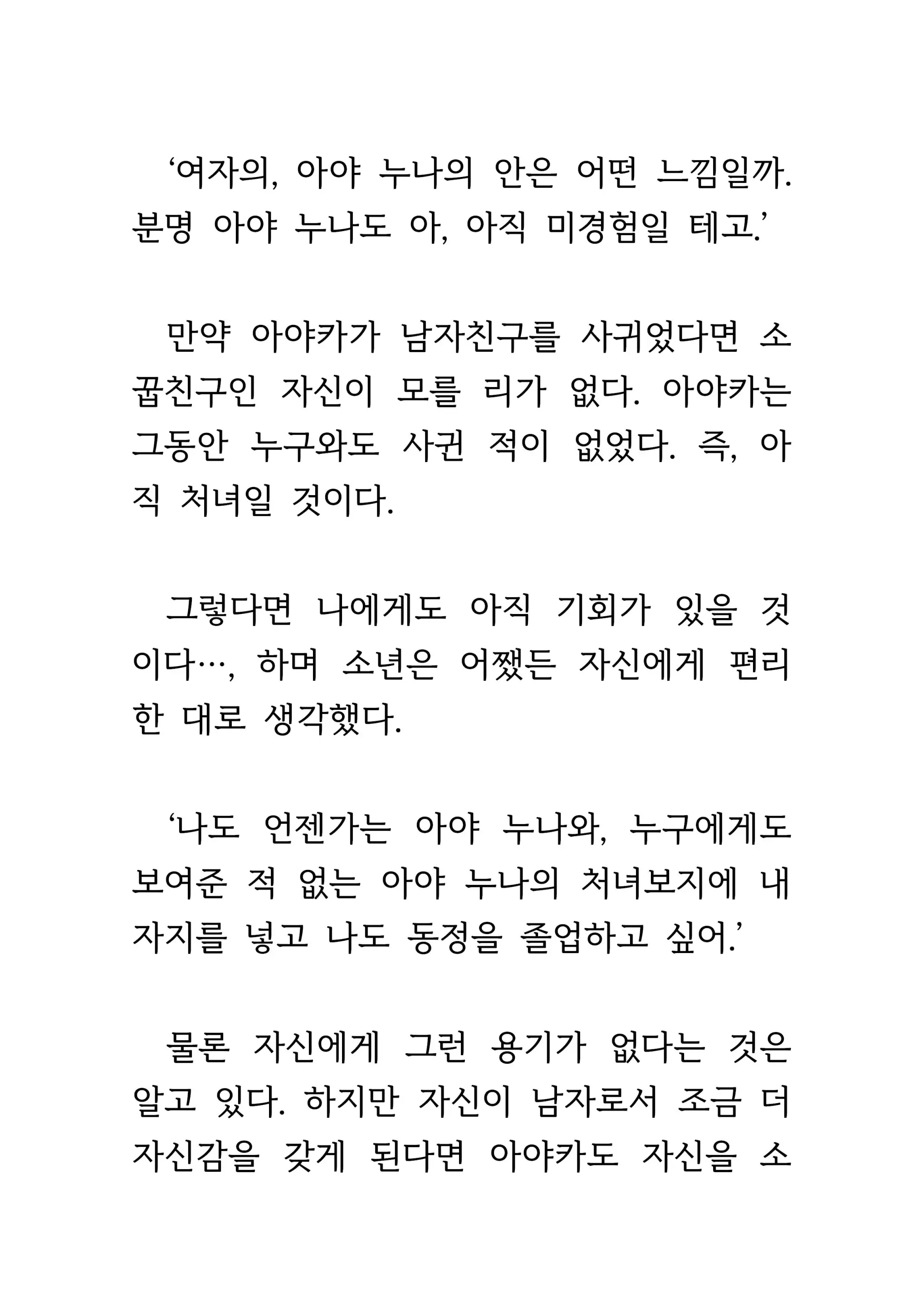 웹툰 이미지 49