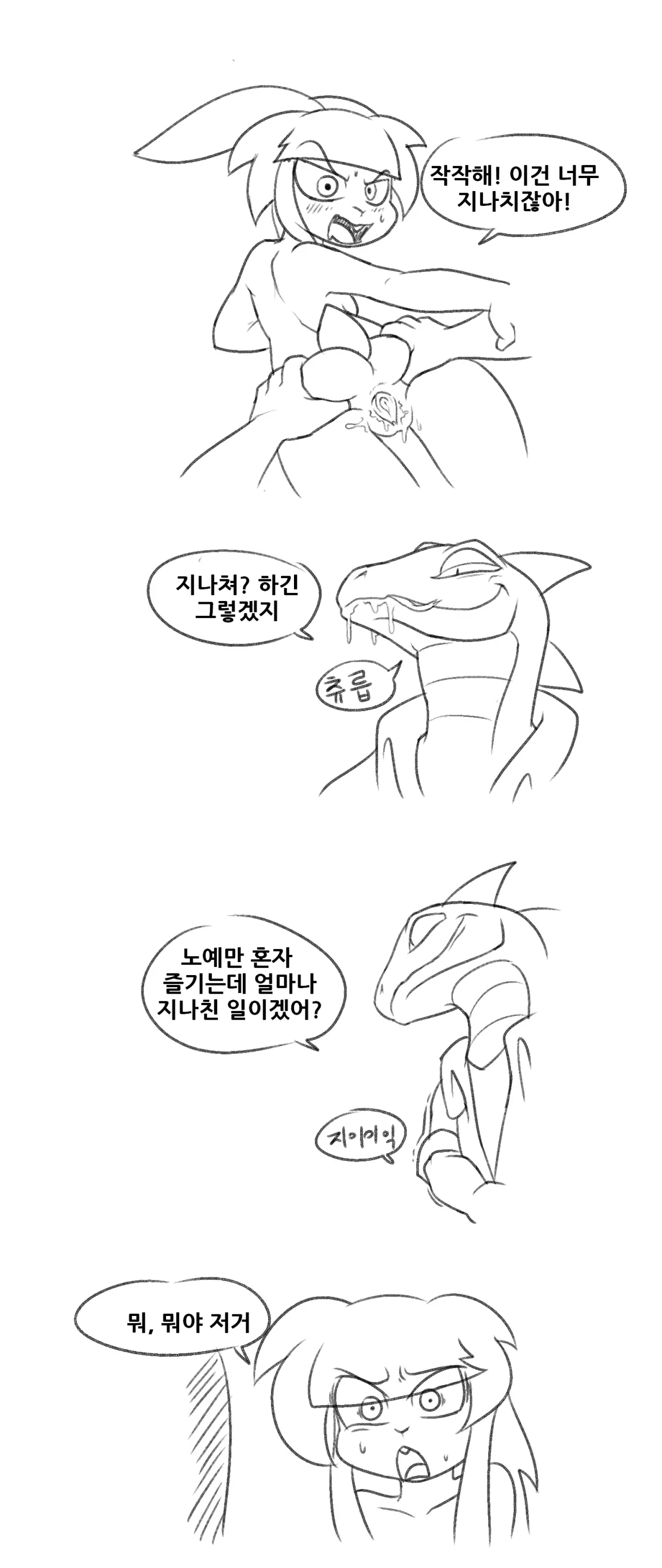 웹툰 이미지 5