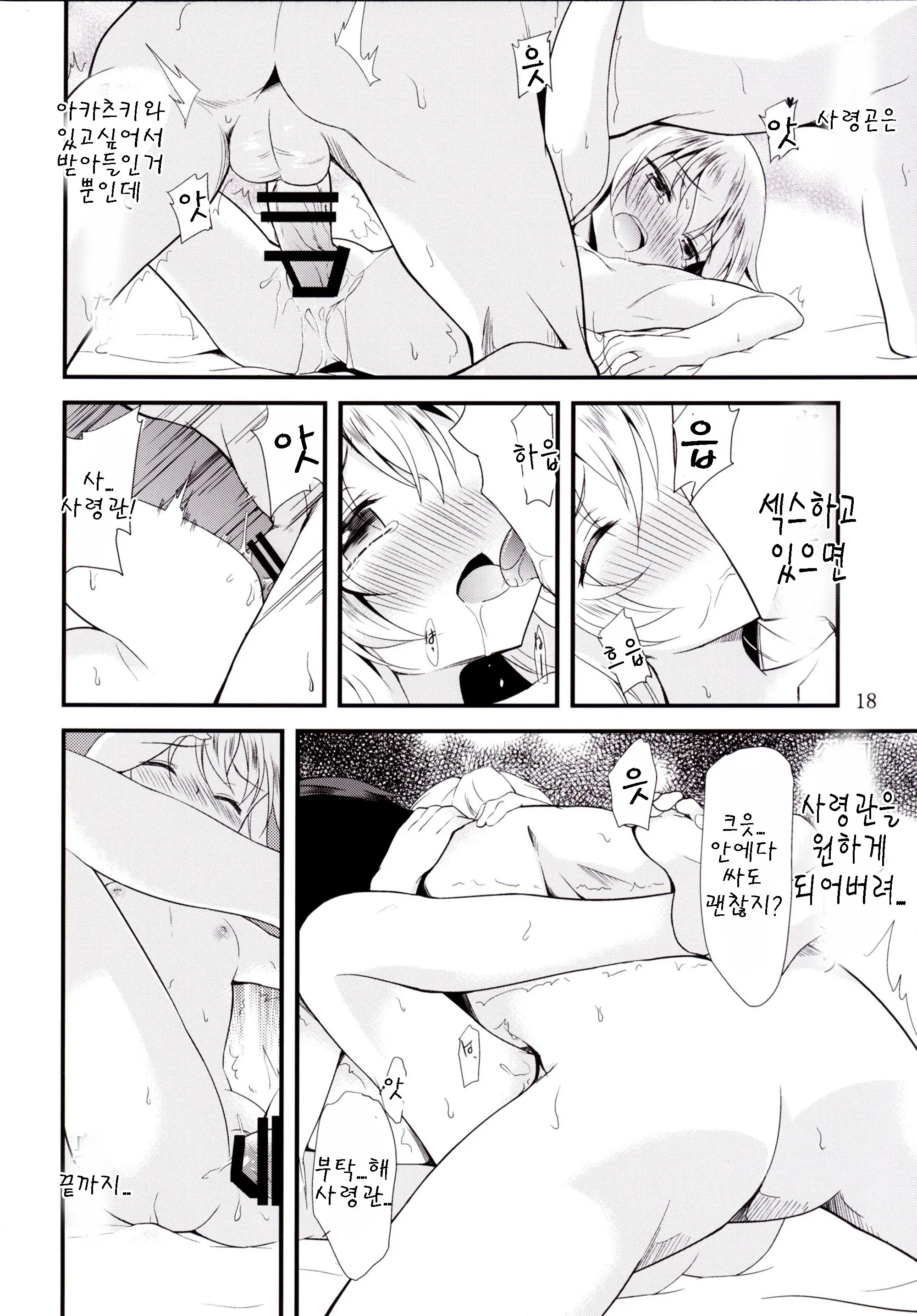 웹툰 이미지 17