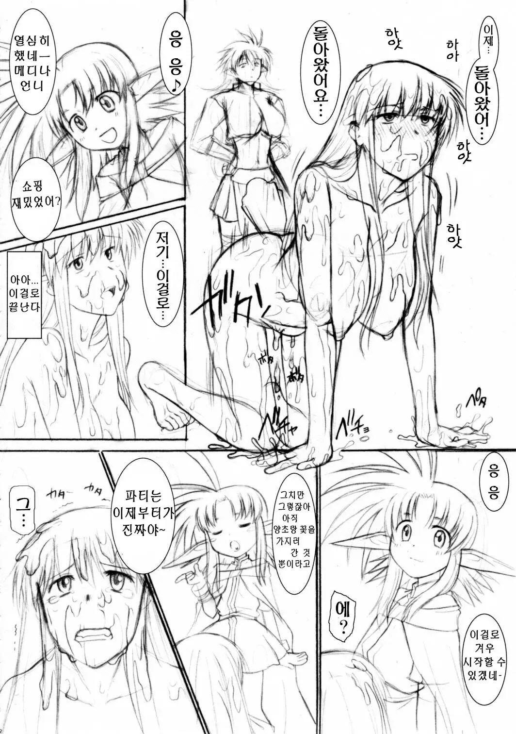 웹툰 이미지 24