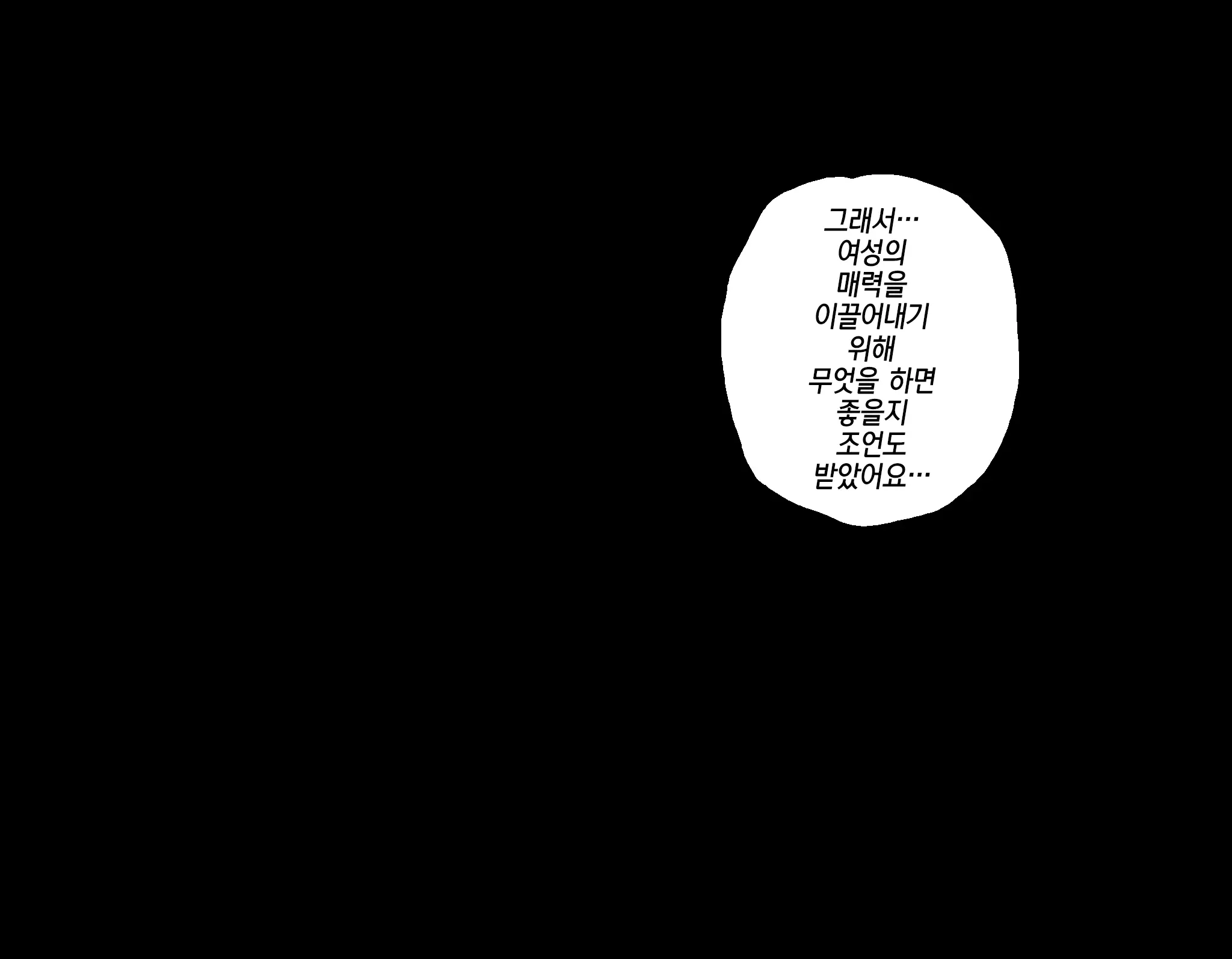 웹툰 이미지 65