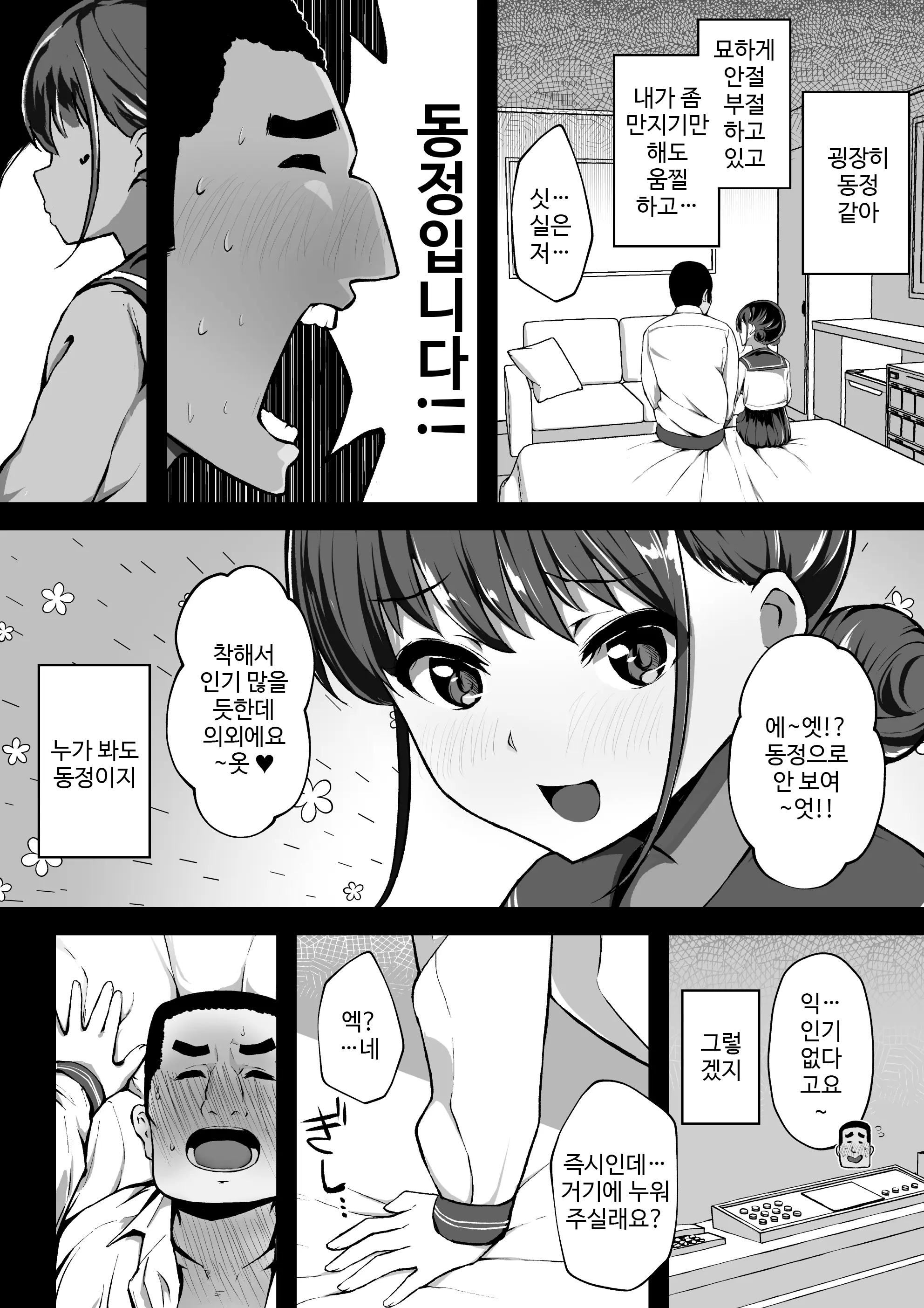웹툰 이미지 1