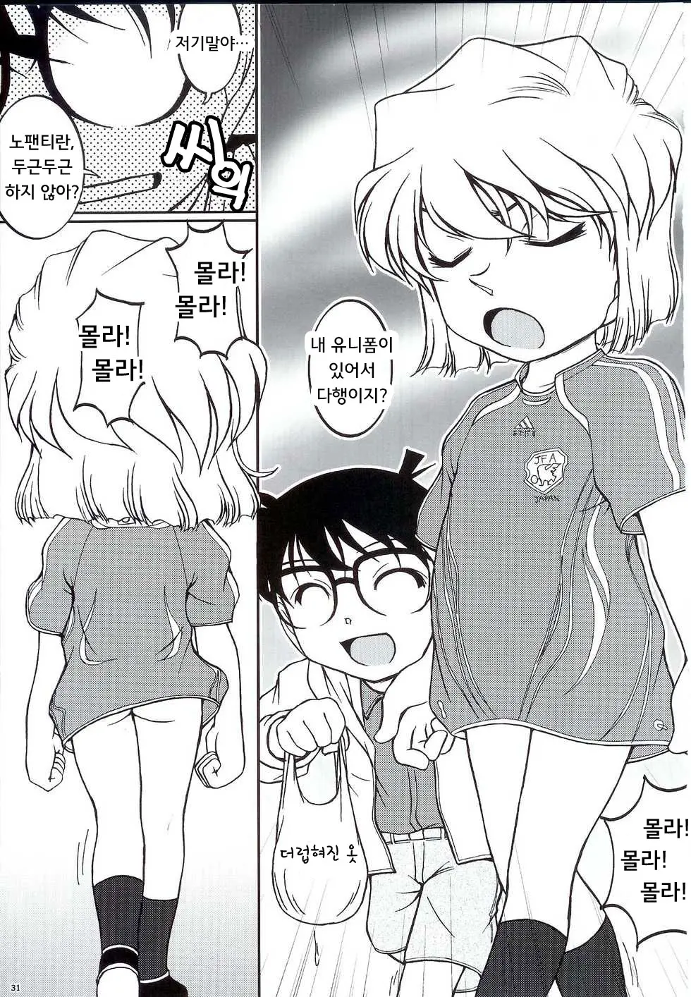웹툰 이미지 28