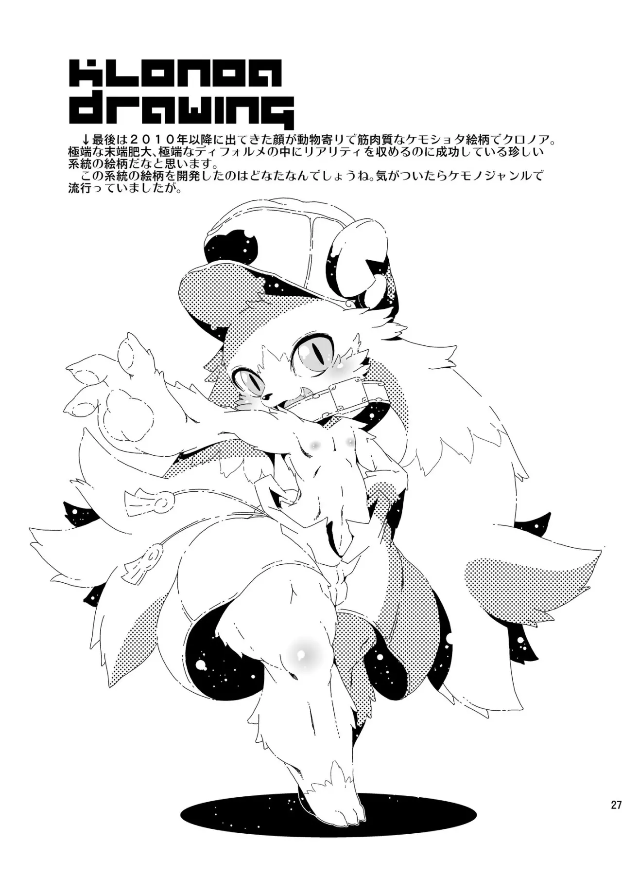 웹툰 이미지 26