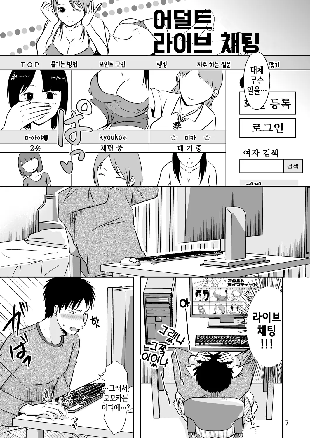 웹툰 이미지 86