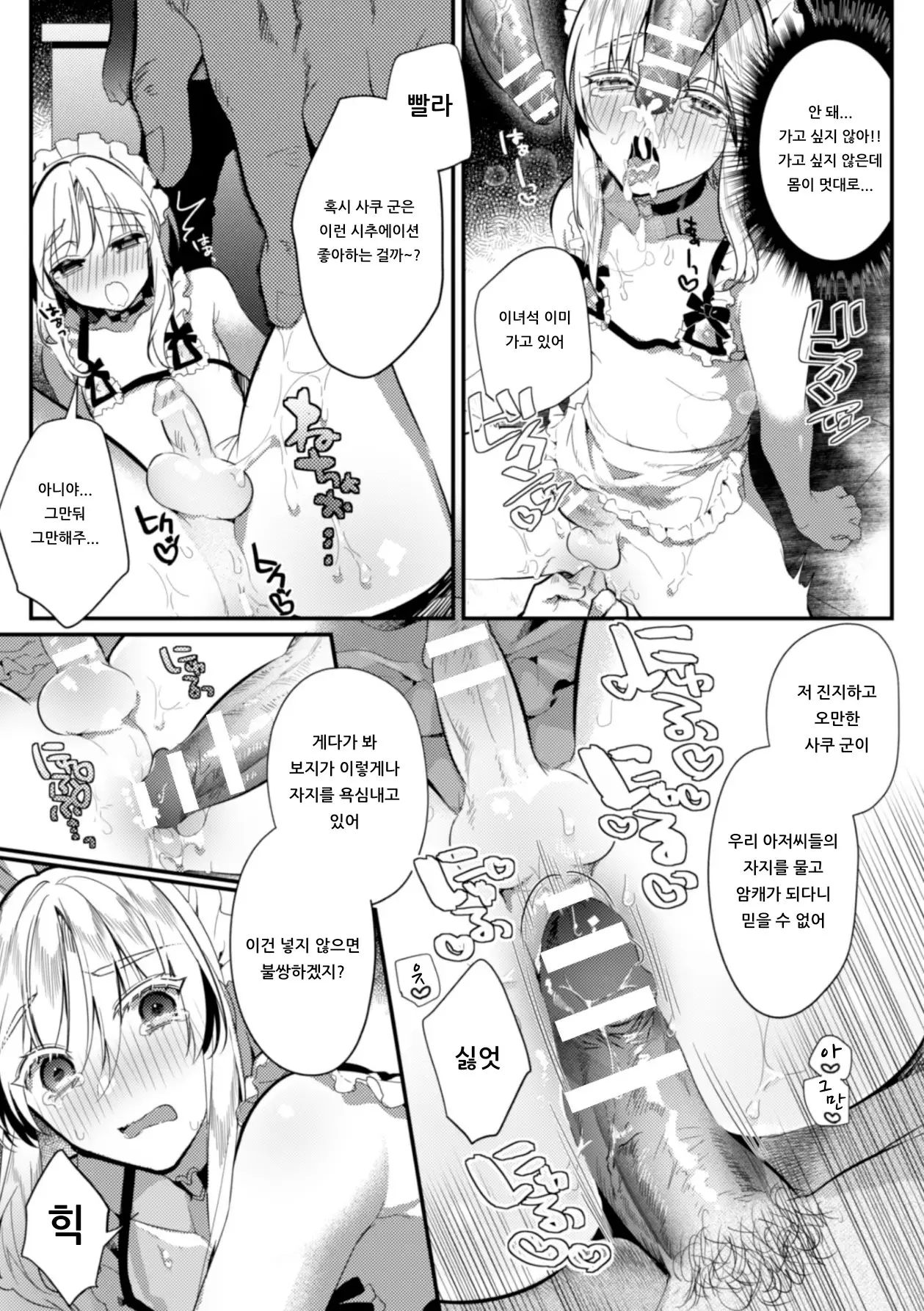 웹툰 이미지 22