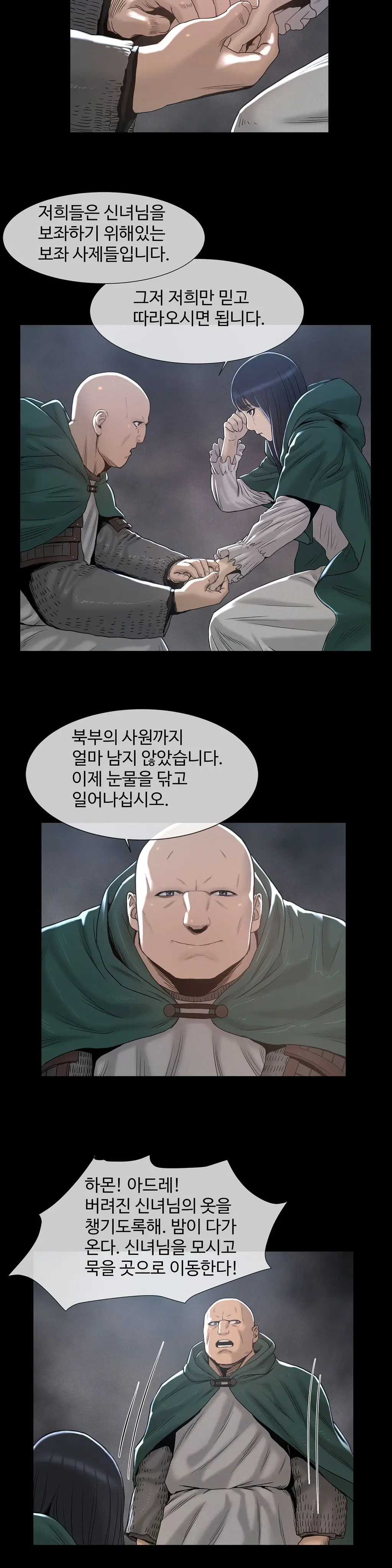 웹툰 이미지 98
