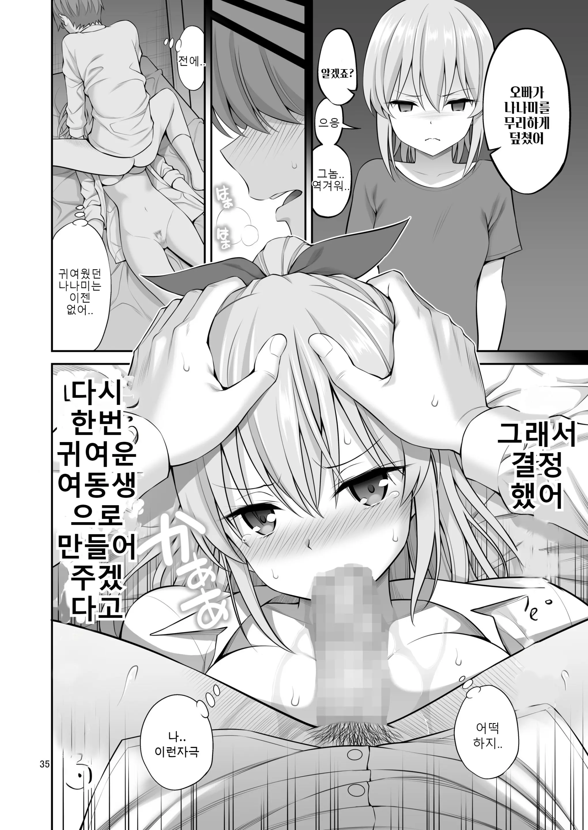 웹툰 이미지 34