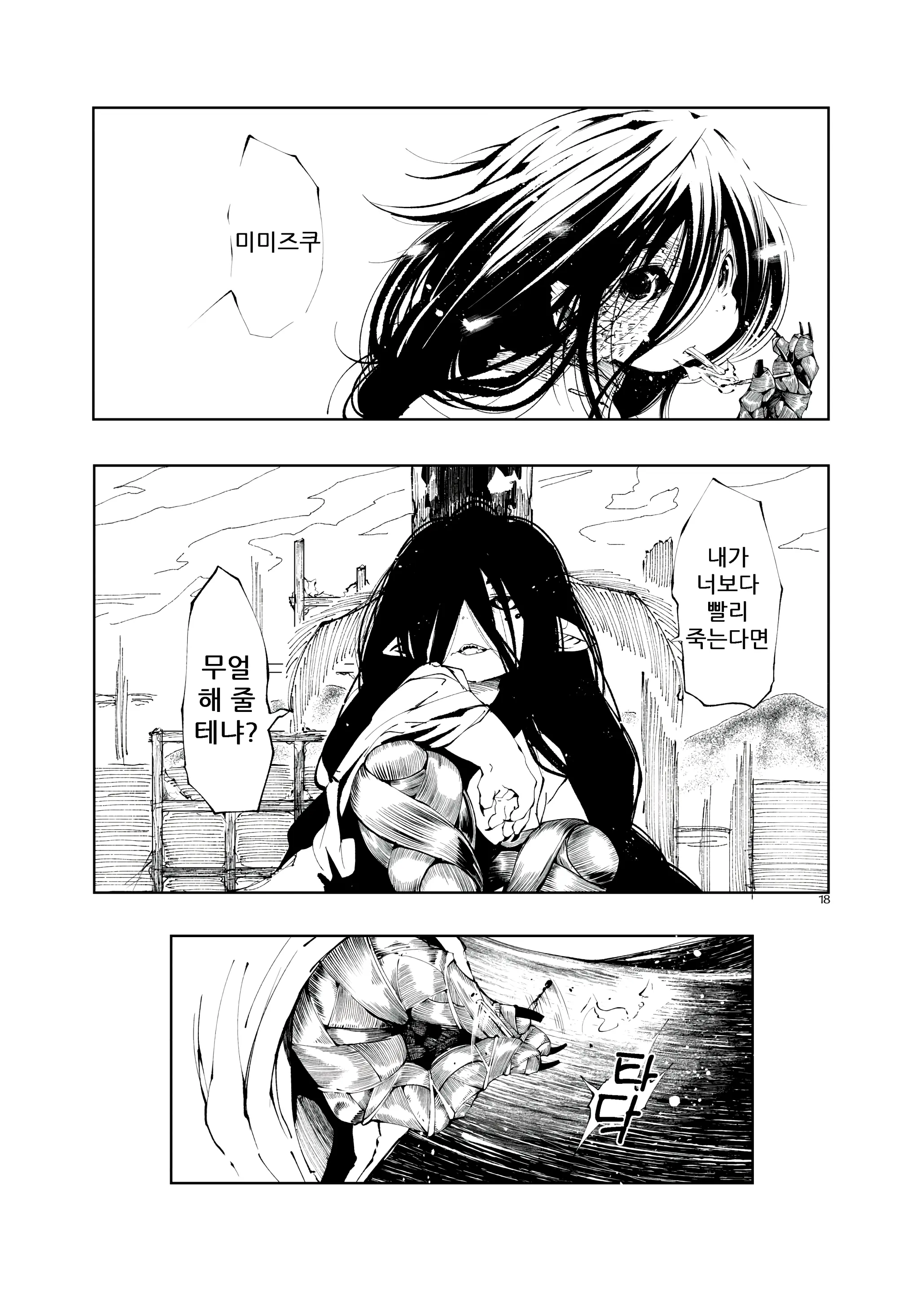 웹툰 이미지 17