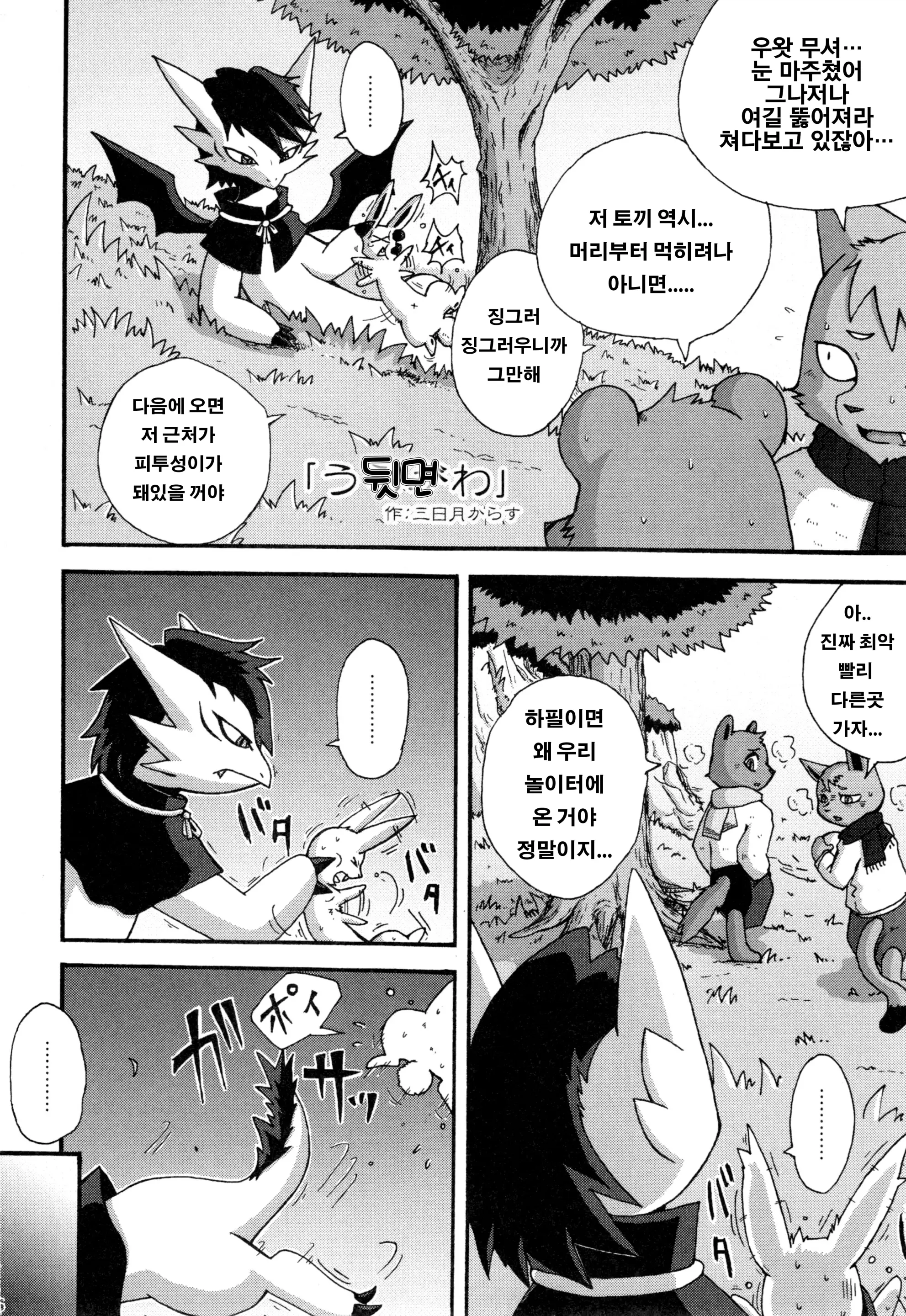 웹툰 이미지 24