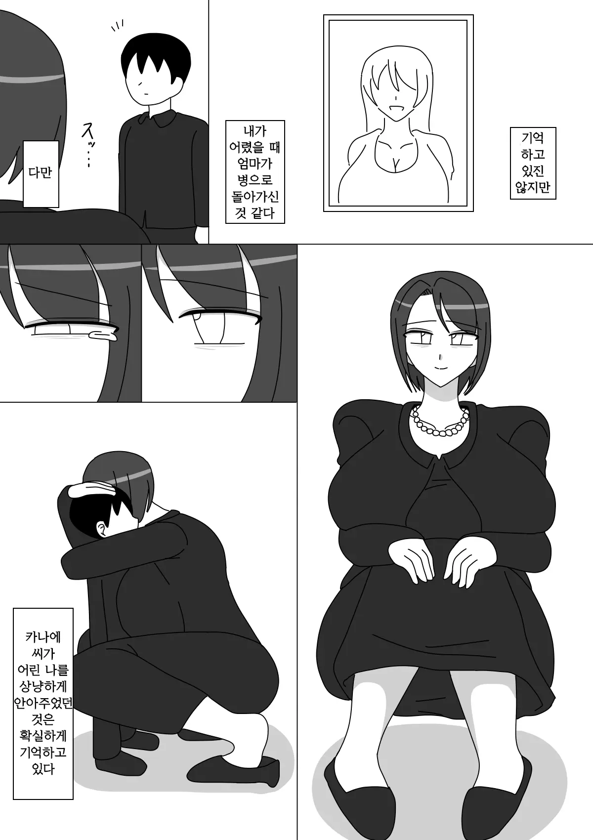 웹툰 이미지 1