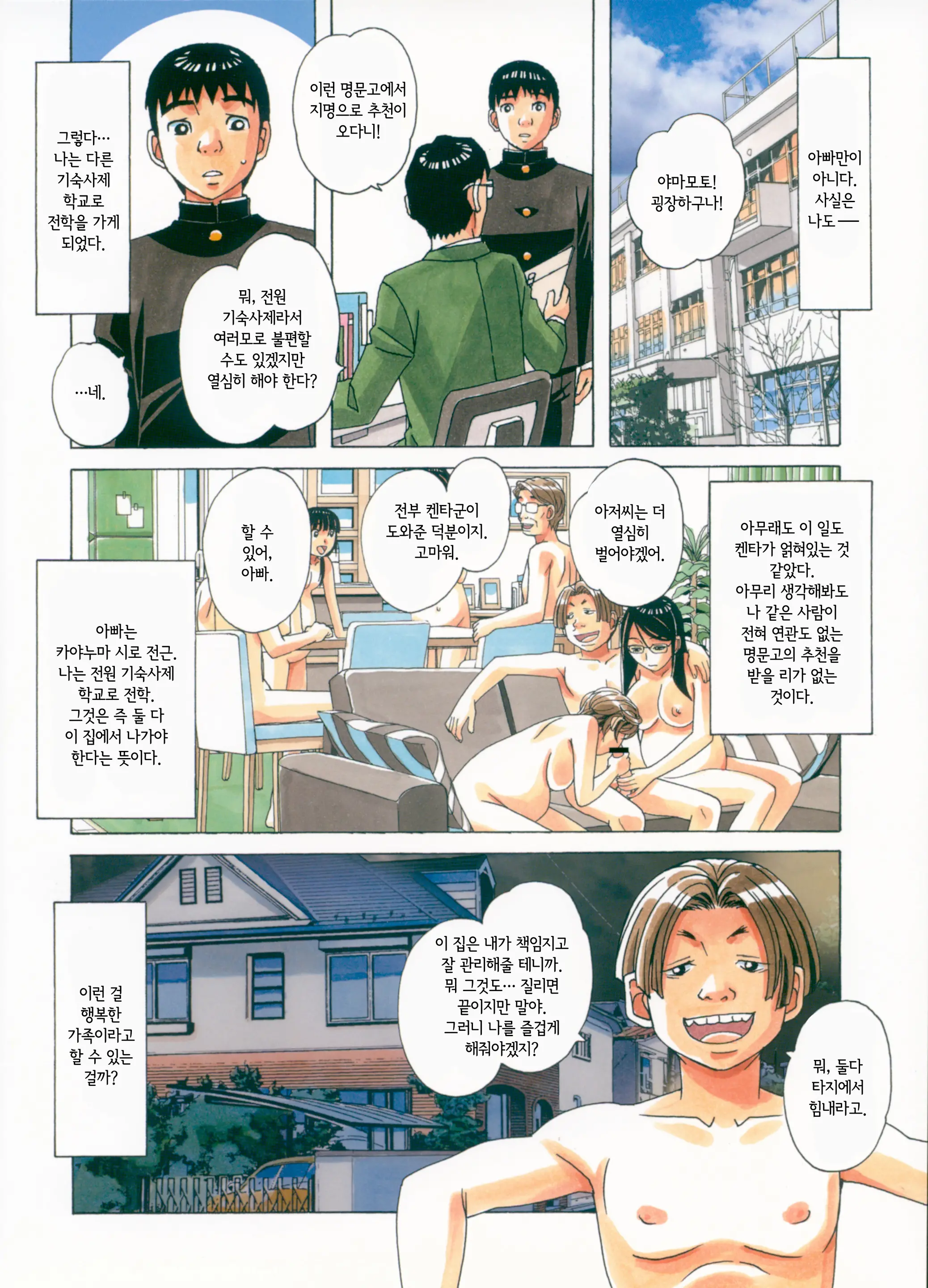 웹툰 이미지 36
