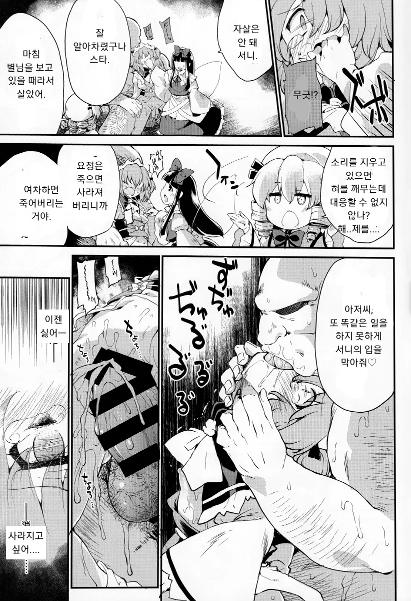 웹툰 이미지 11