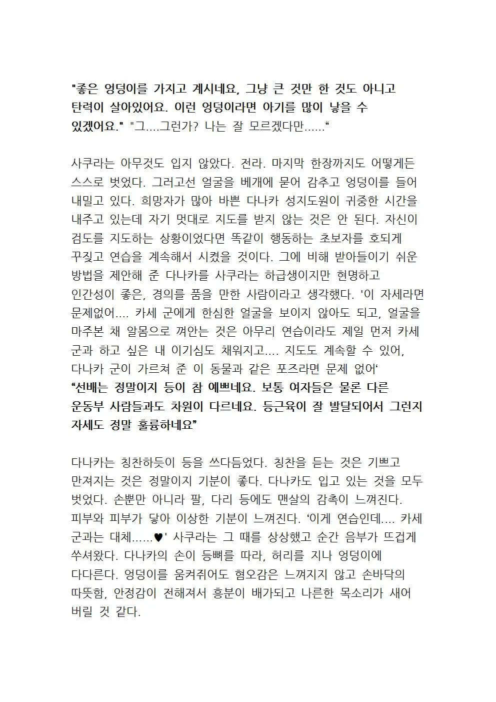 웹툰 이미지 50