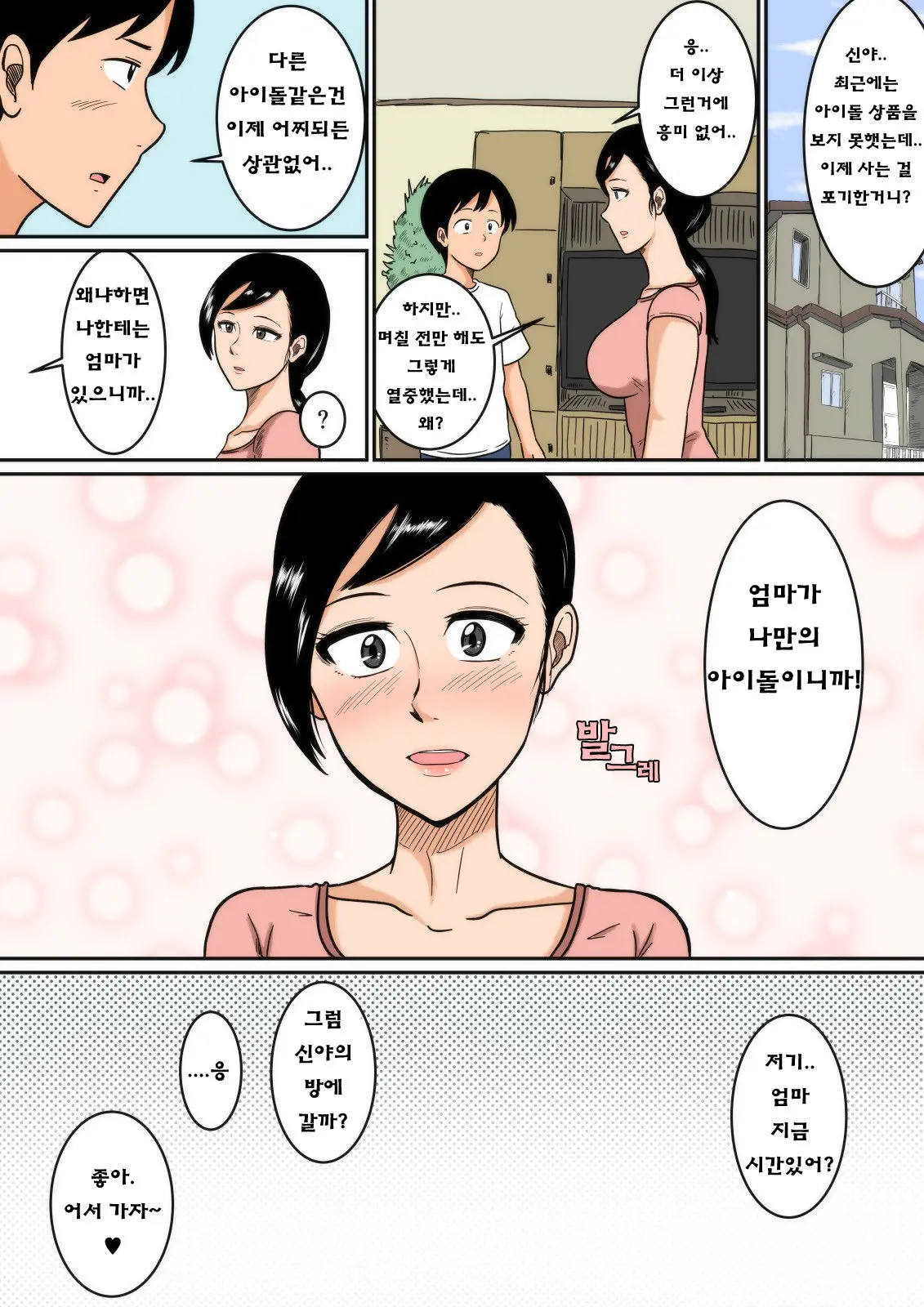 웹툰 이미지 23