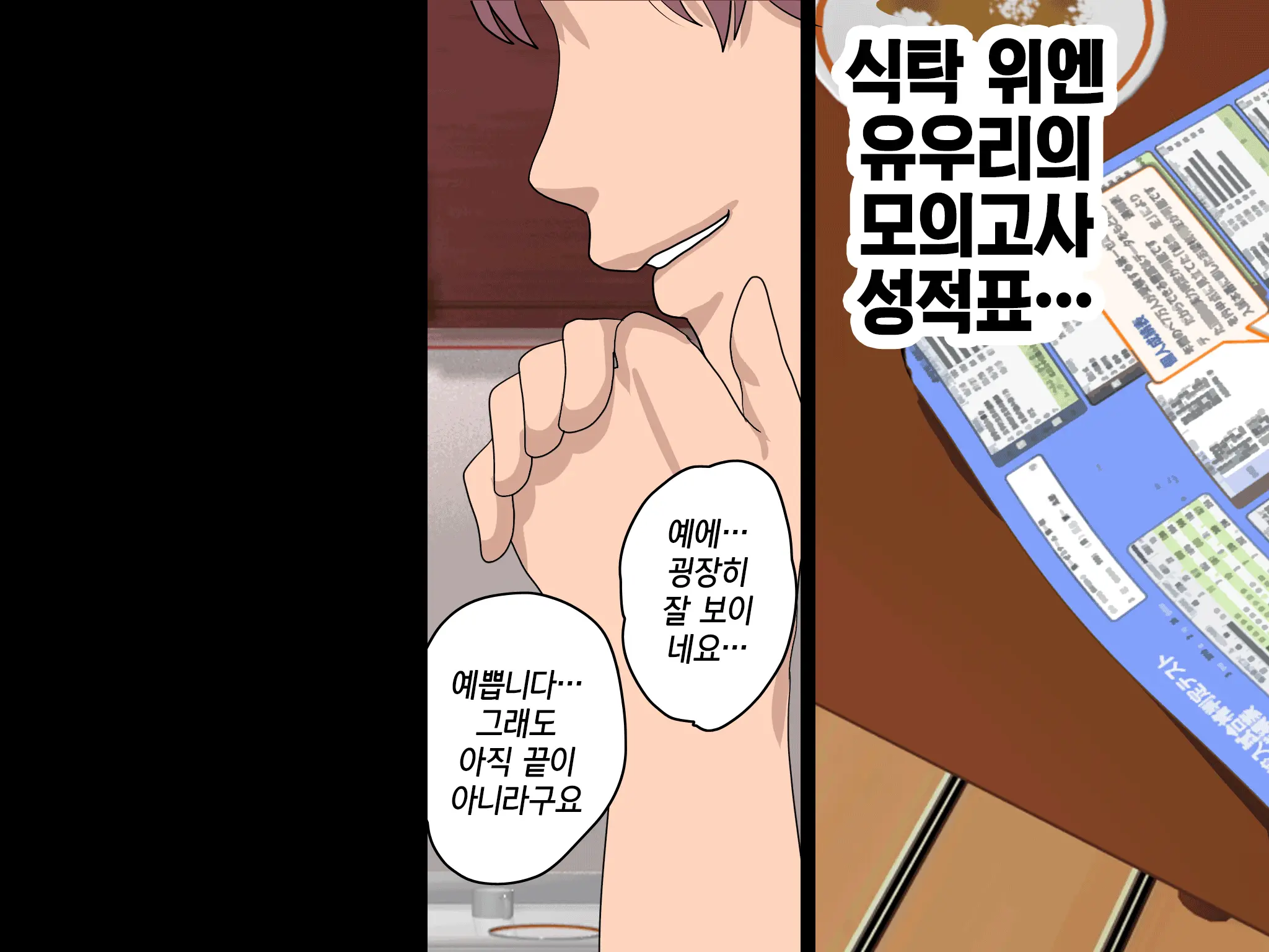 웹툰 이미지 16