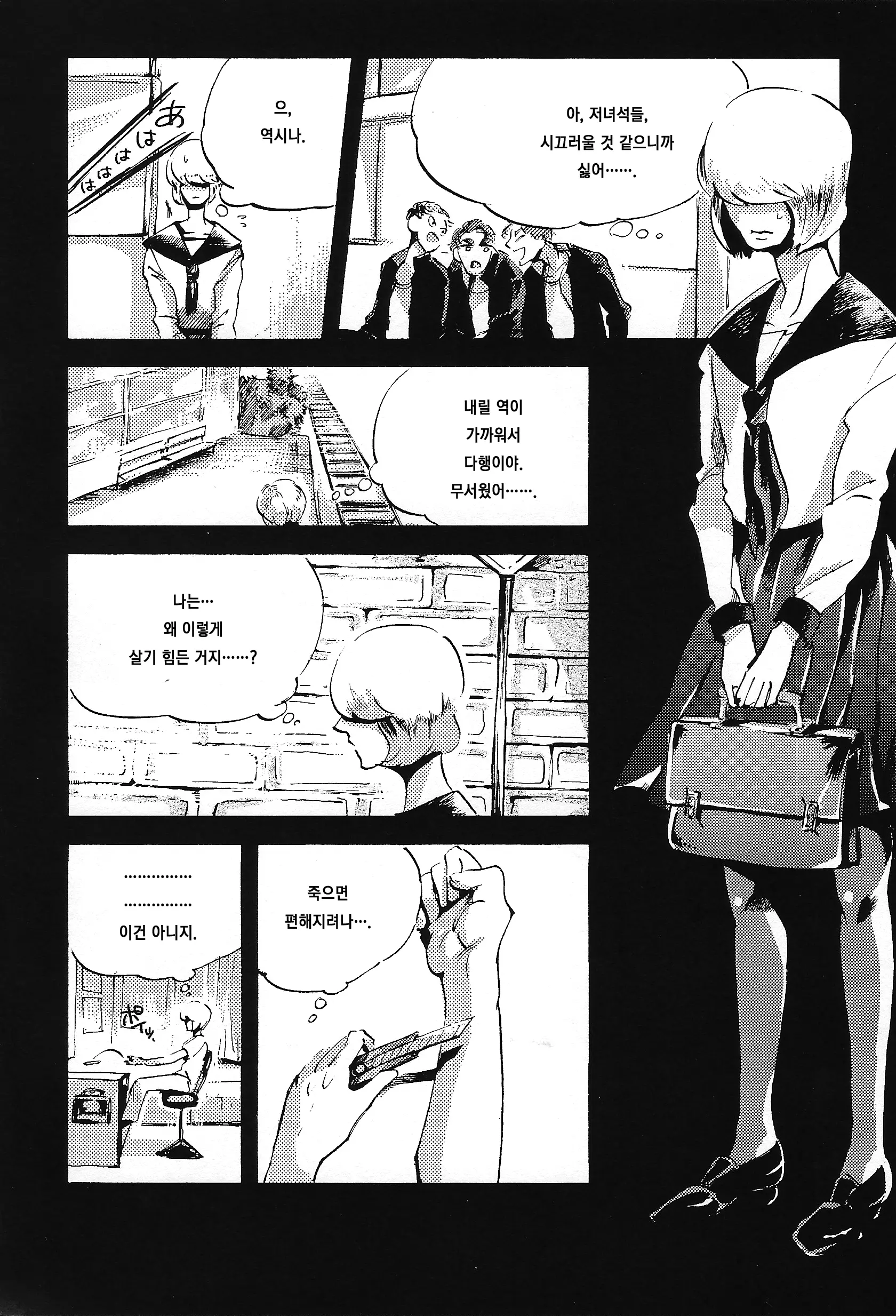 웹툰 이미지 10
