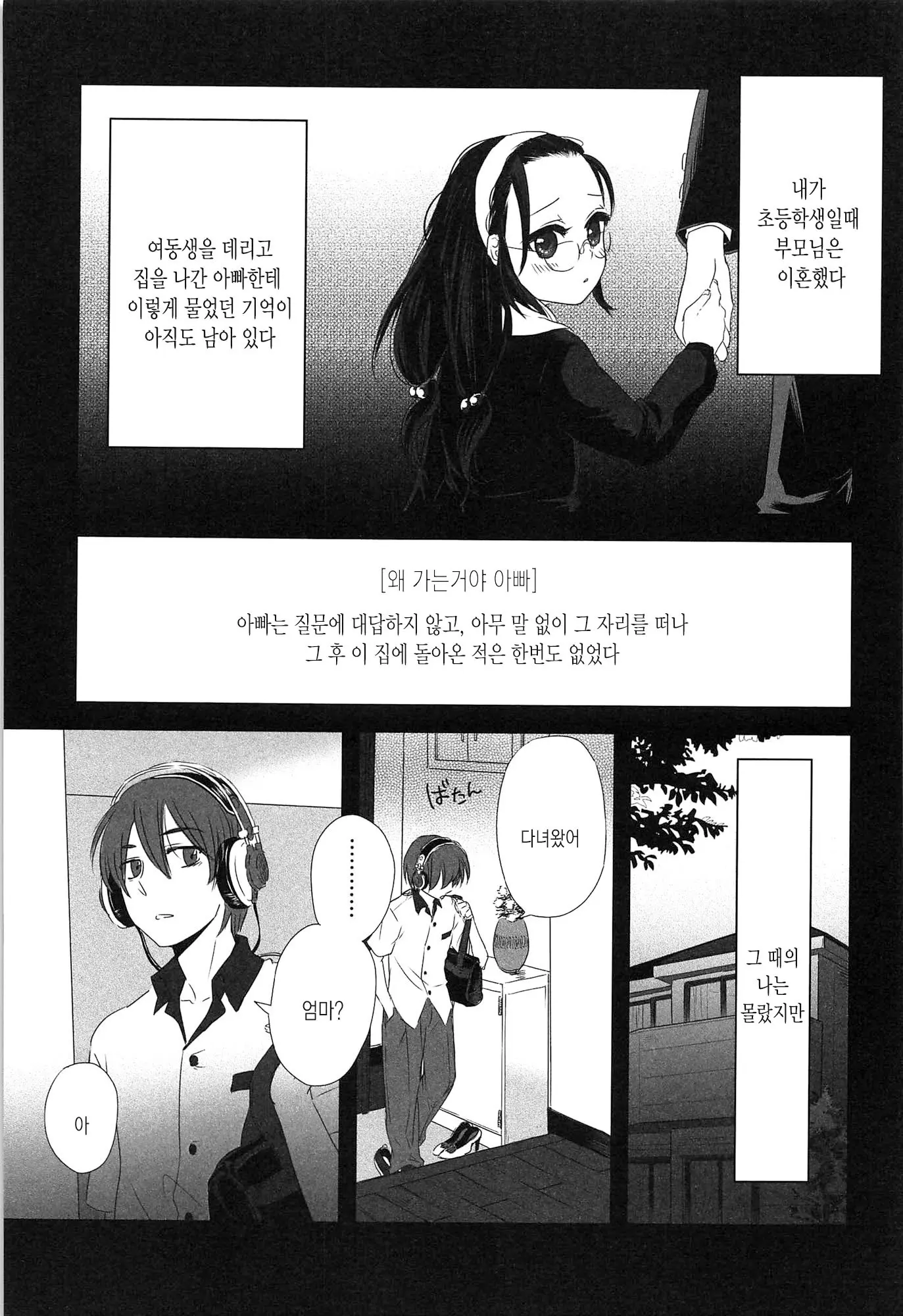 웹툰 이미지 86