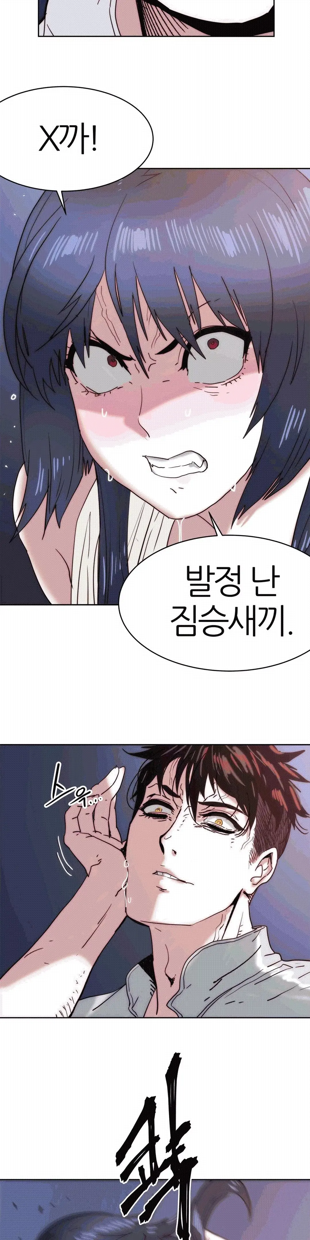 웹툰 이미지 308