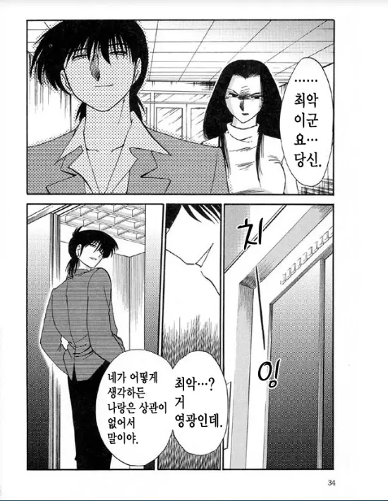 웹툰 이미지 29