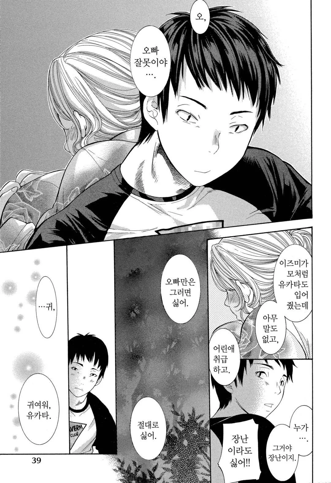 웹툰 이미지 37