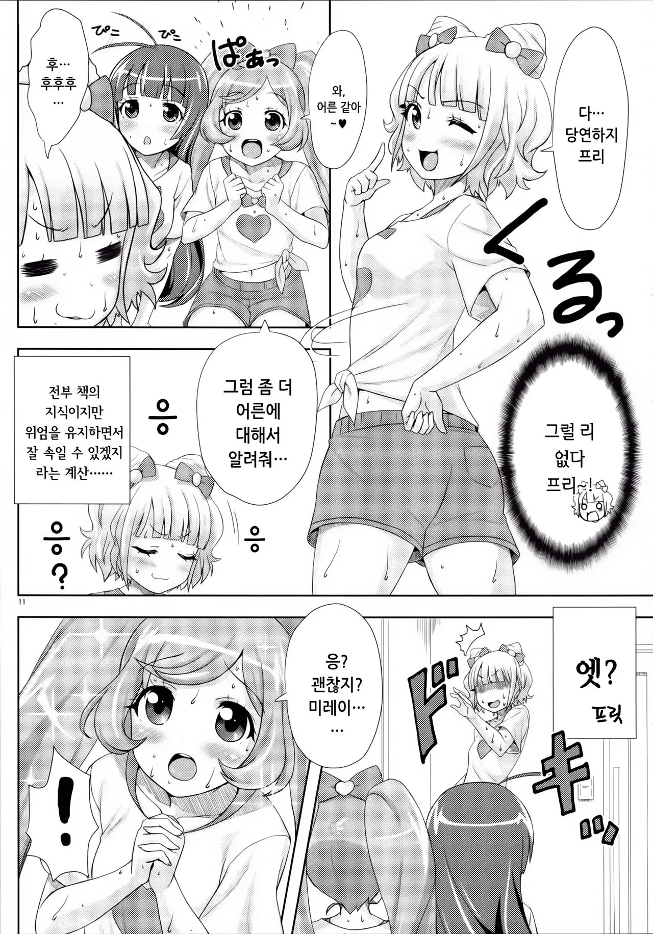 웹툰 이미지 12