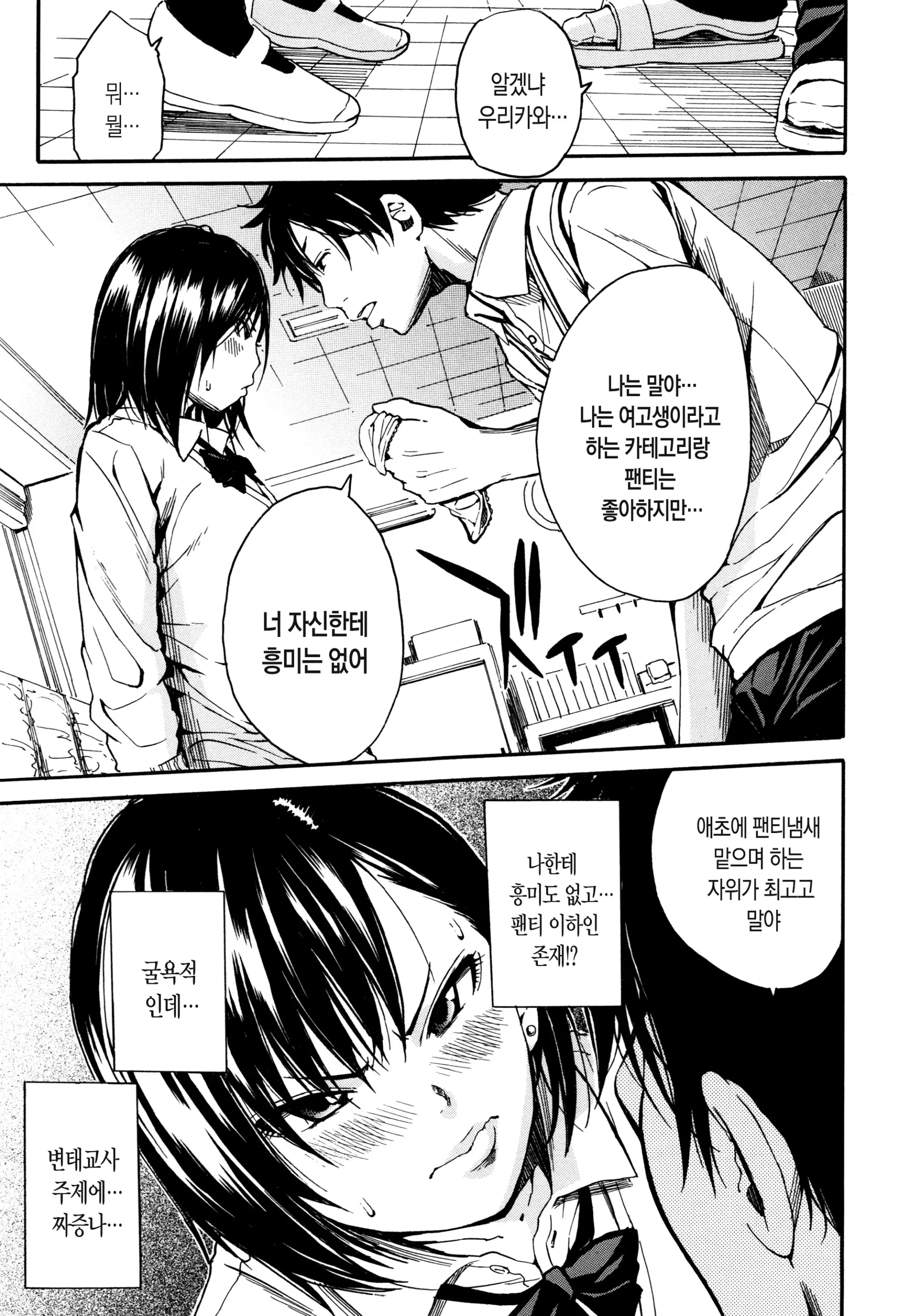 웹툰 이미지 152