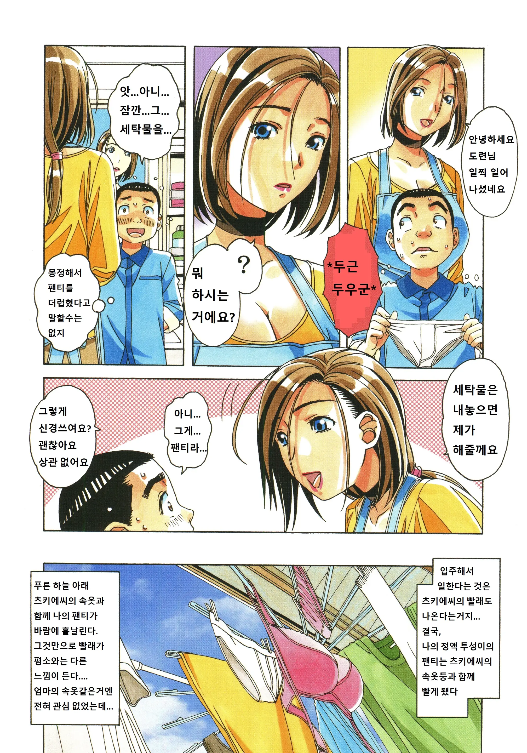 웹툰 이미지 5