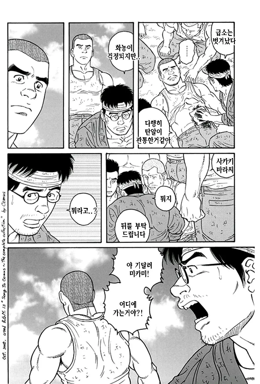 웹툰 이미지 273