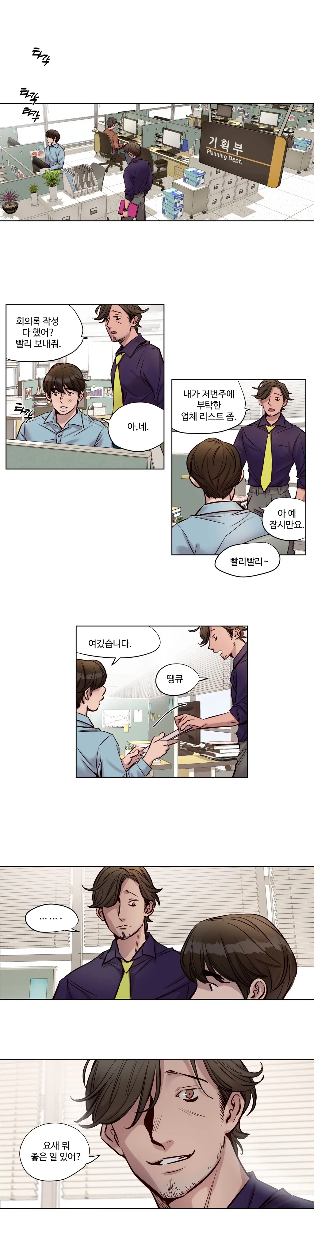 웹툰 이미지 373