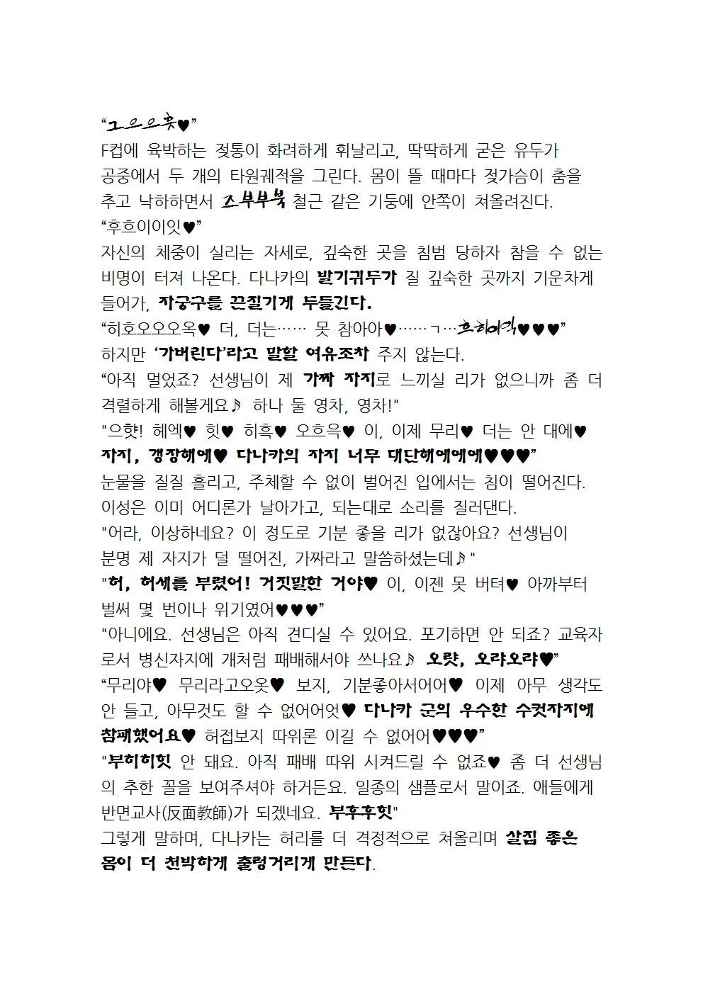 웹툰 이미지 74
