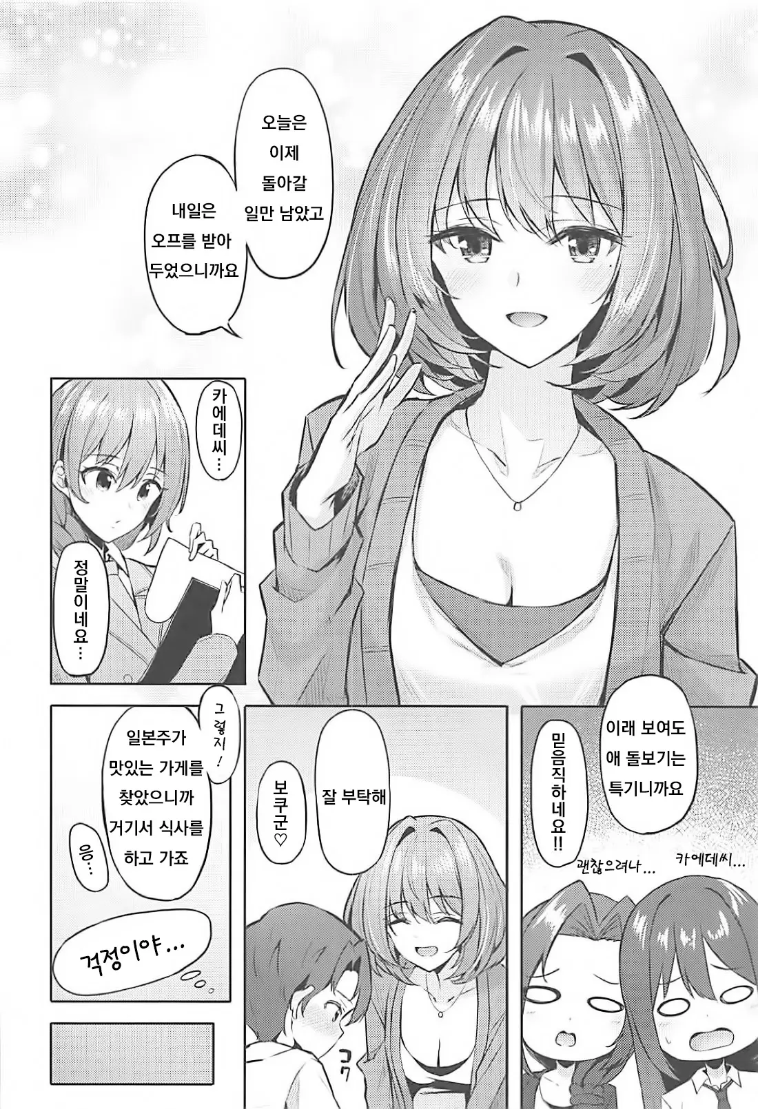 웹툰 이미지 4