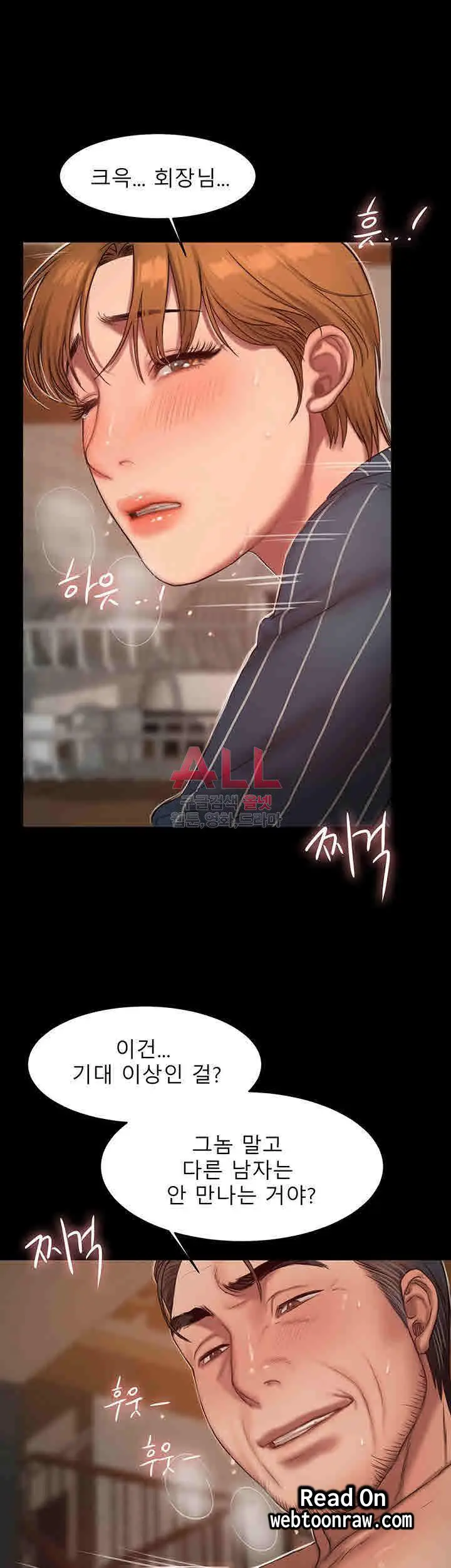 웹툰 이미지 253