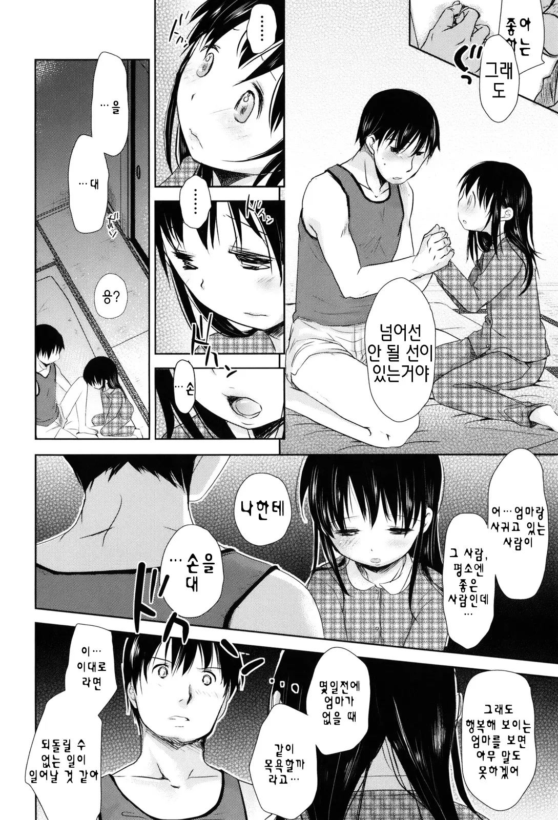 웹툰 이미지 89