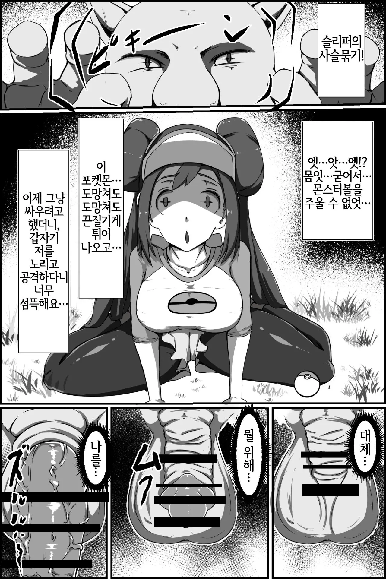 웹툰 이미지 1